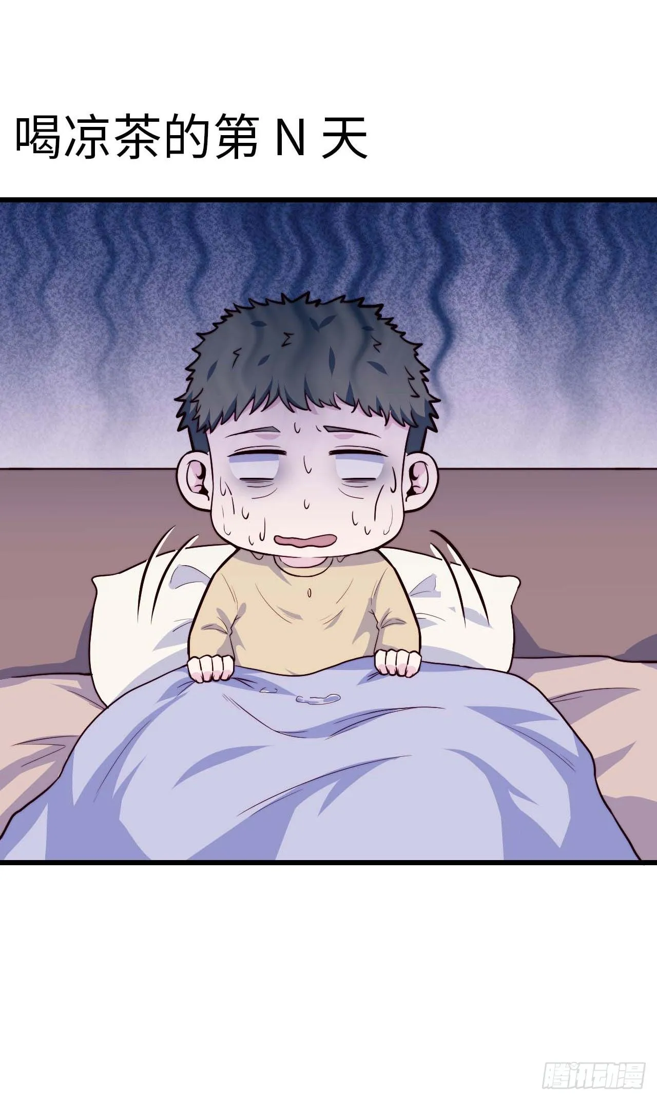 【第92话】走近科学之鬼压床1 第45页