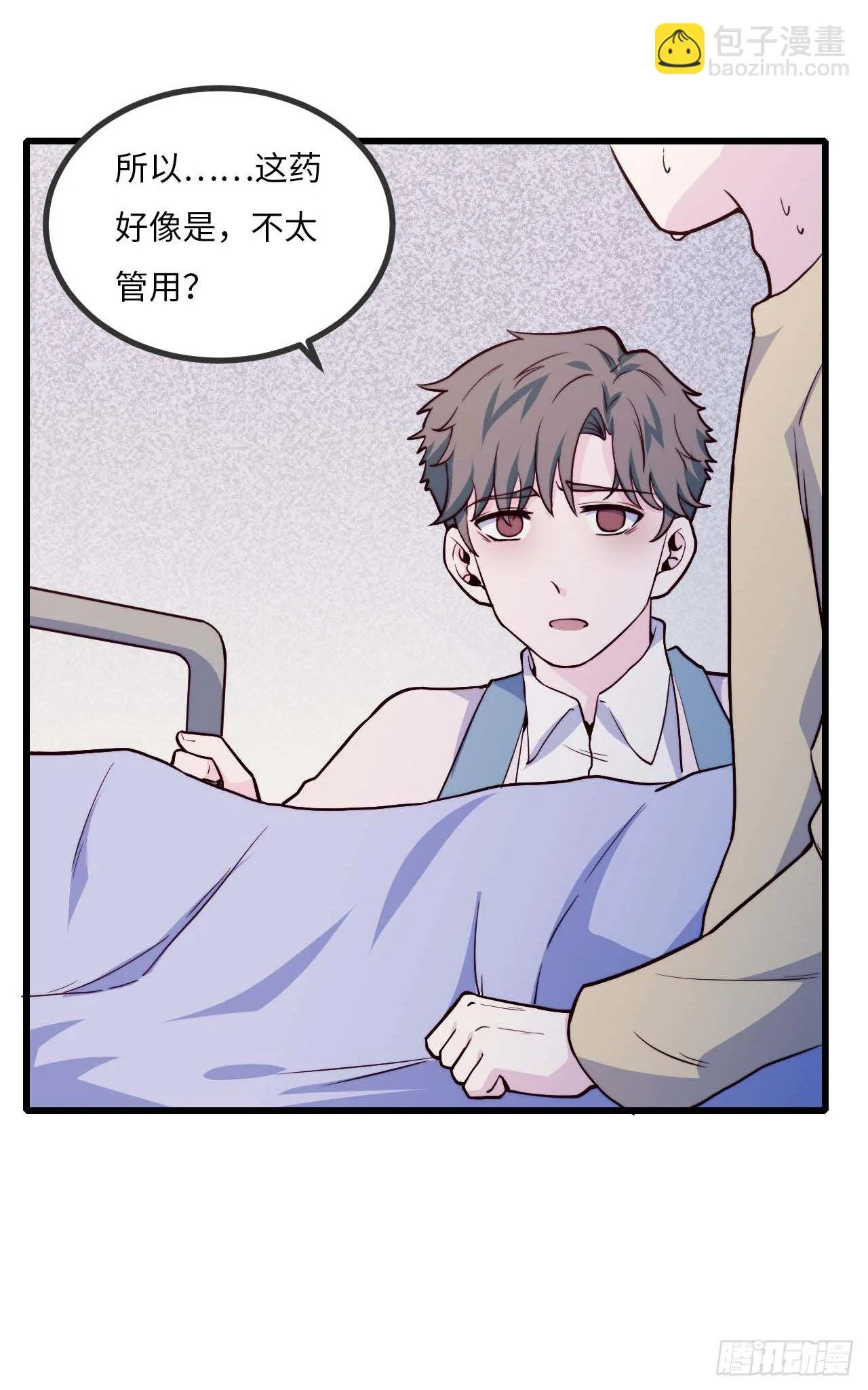 【第92话】走近科学之鬼压床1 第46页