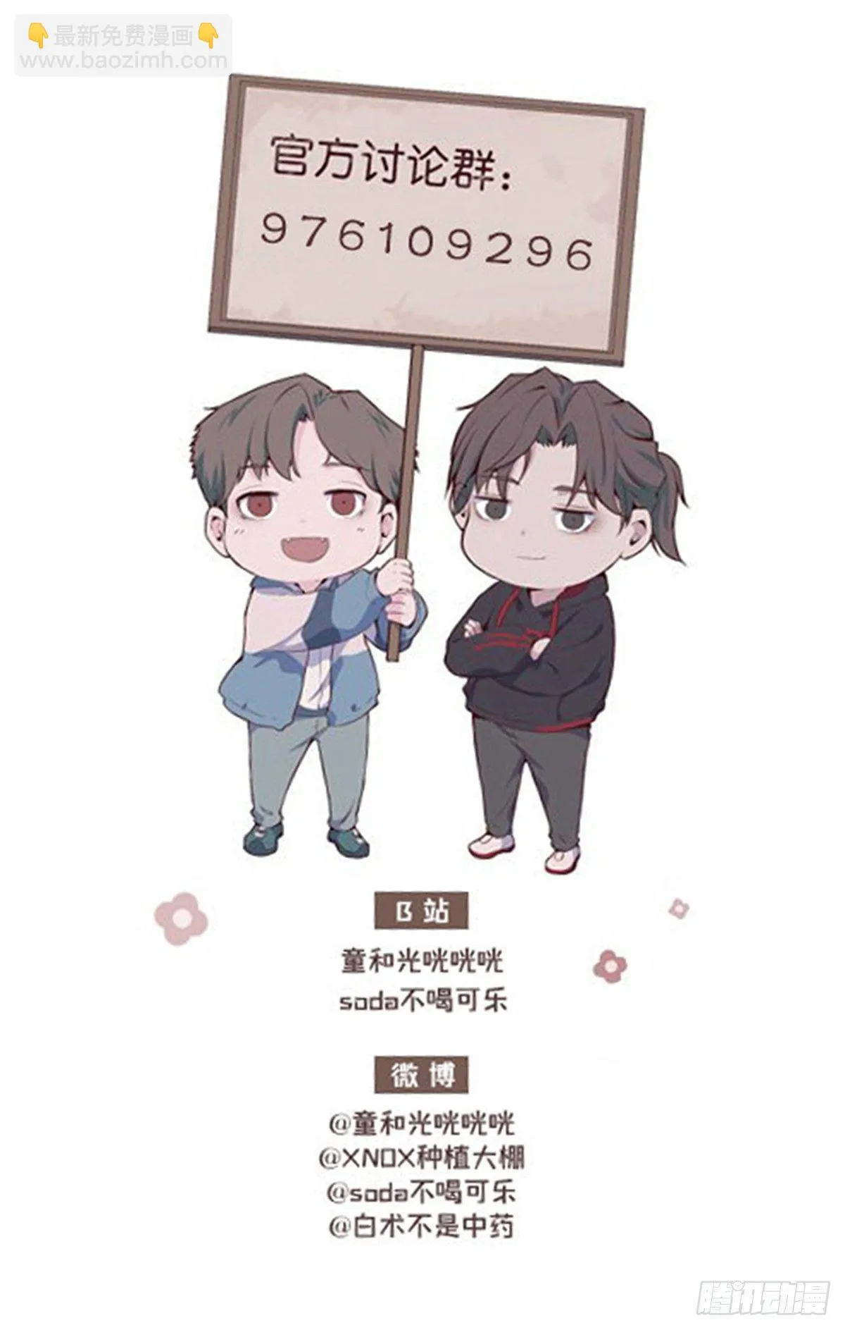 【第92话】走近科学之鬼压床1 第55页