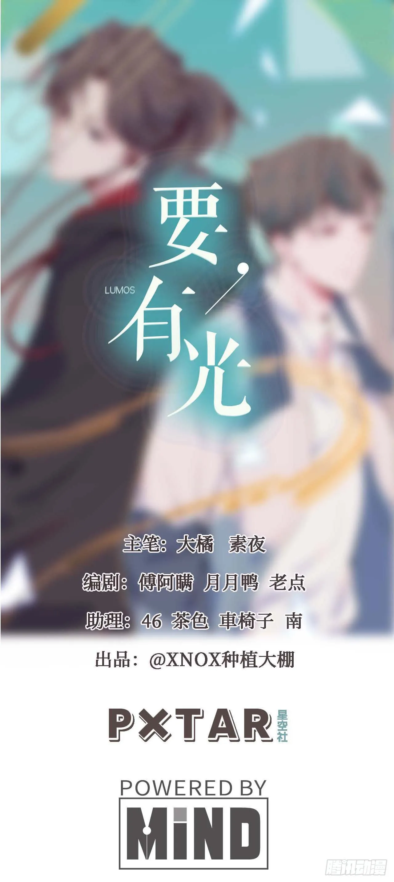 【第91话】魔鬼的球 第1页