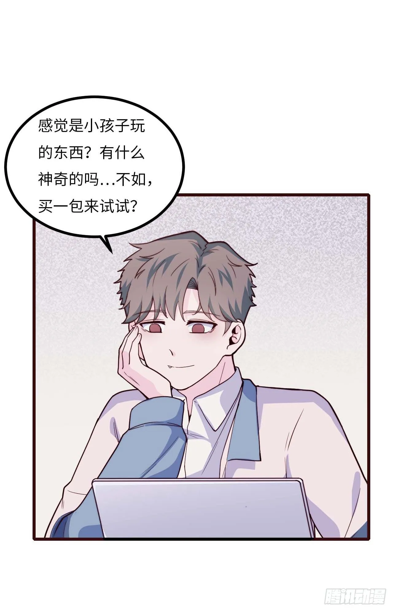 【第91话】魔鬼的球 第5页