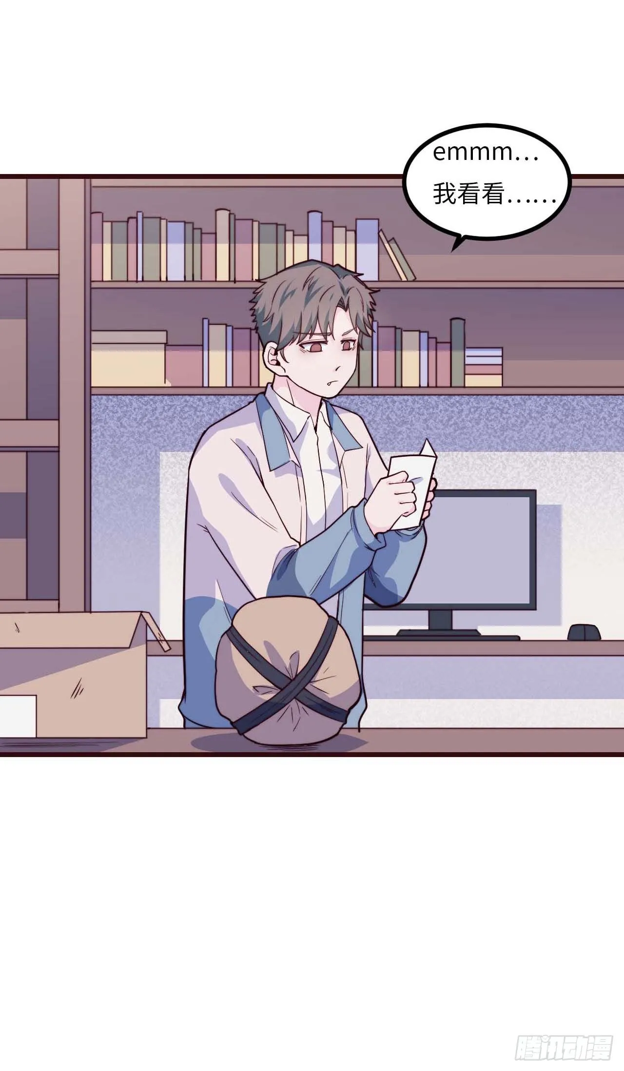 【第91话】魔鬼的球 第7页