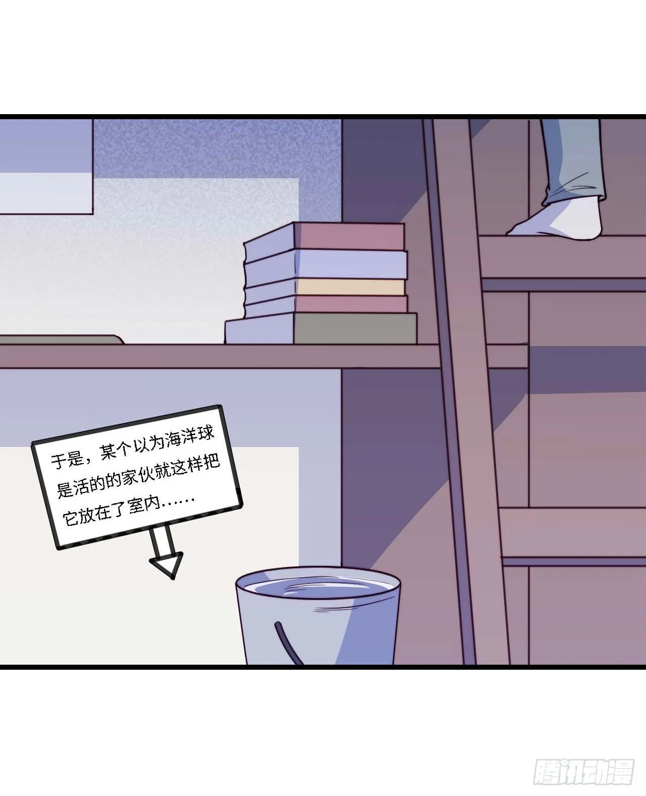 【第91话】魔鬼的球 第12页
