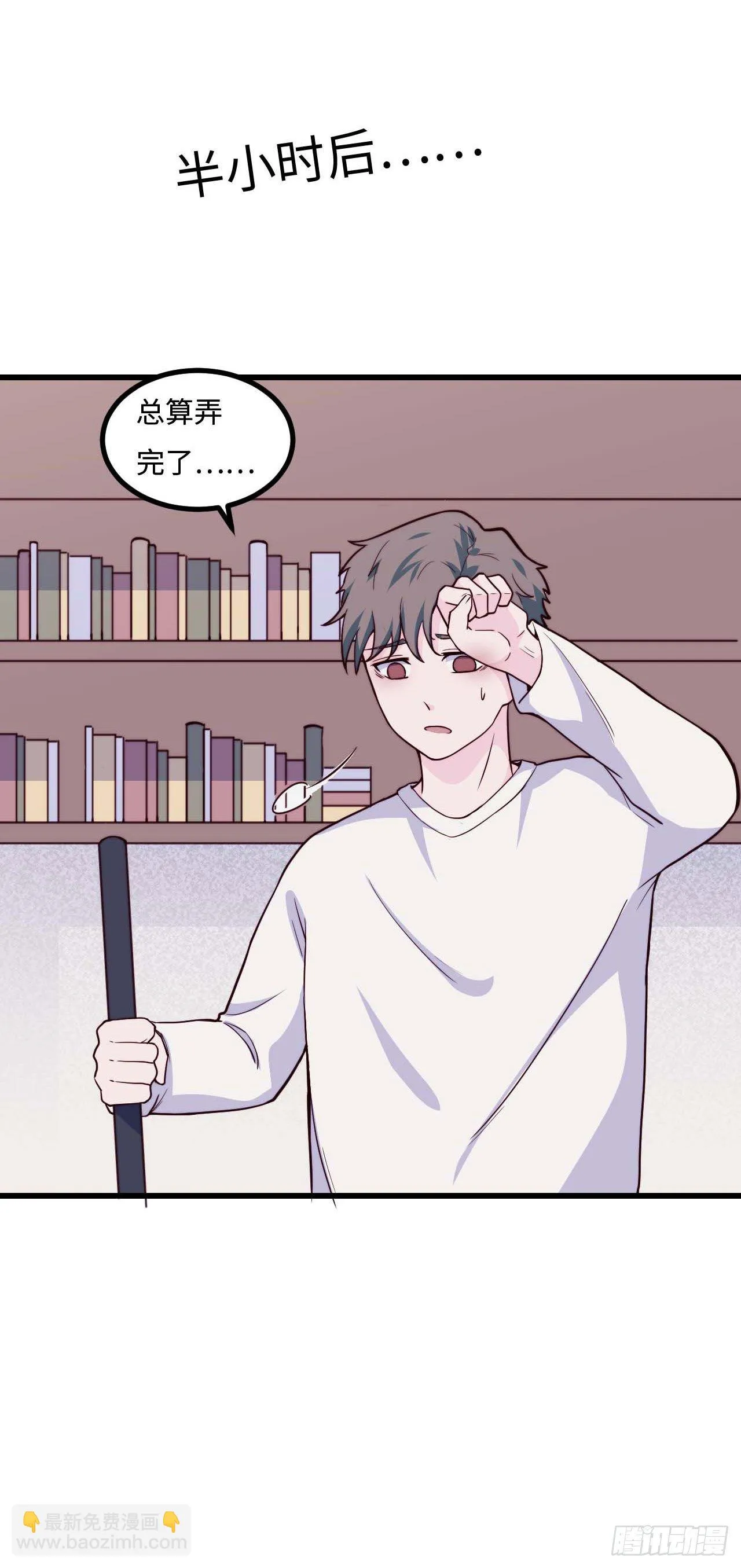 【第91话】魔鬼的球 第22页