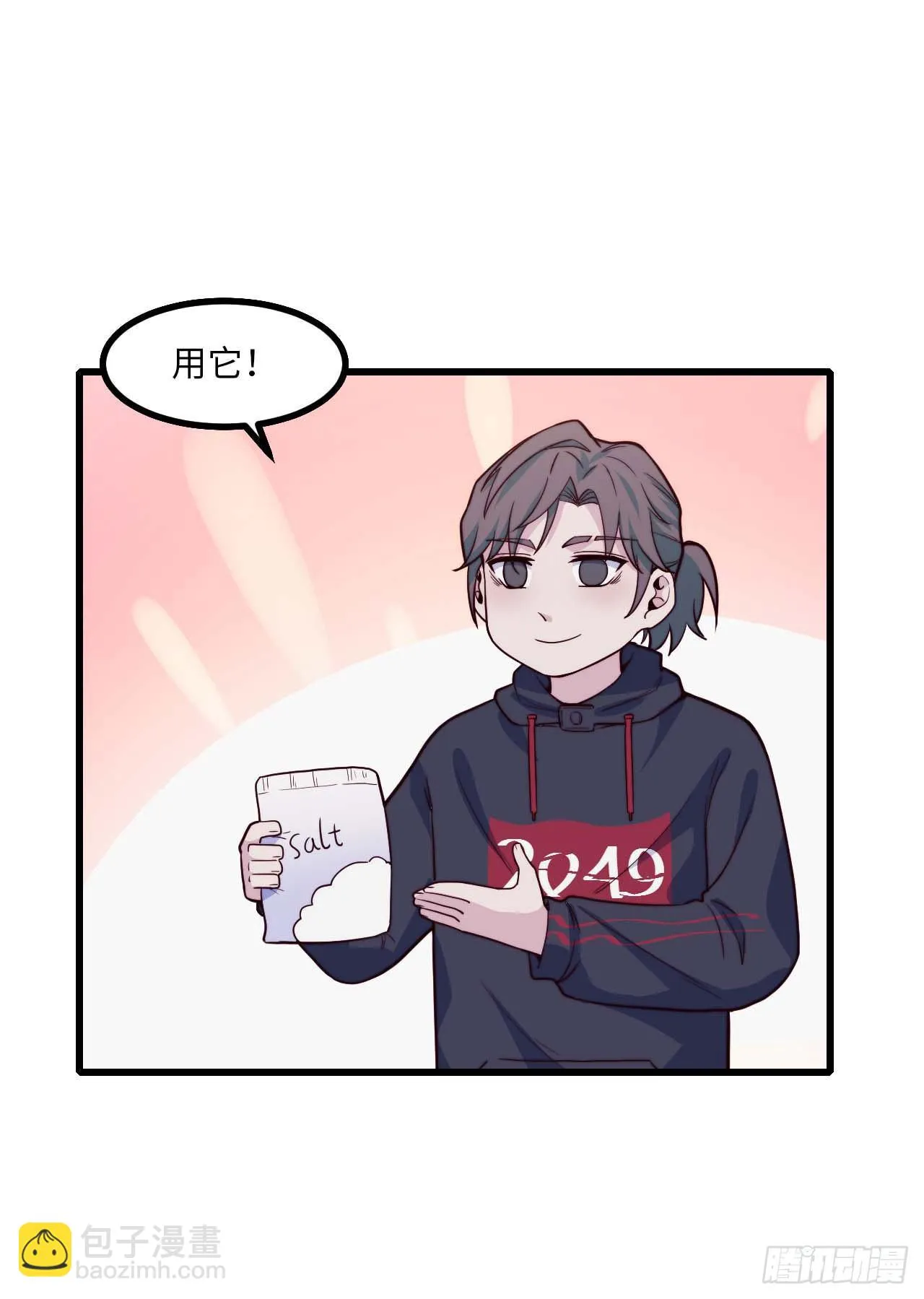 【第91话】魔鬼的球 第31页
