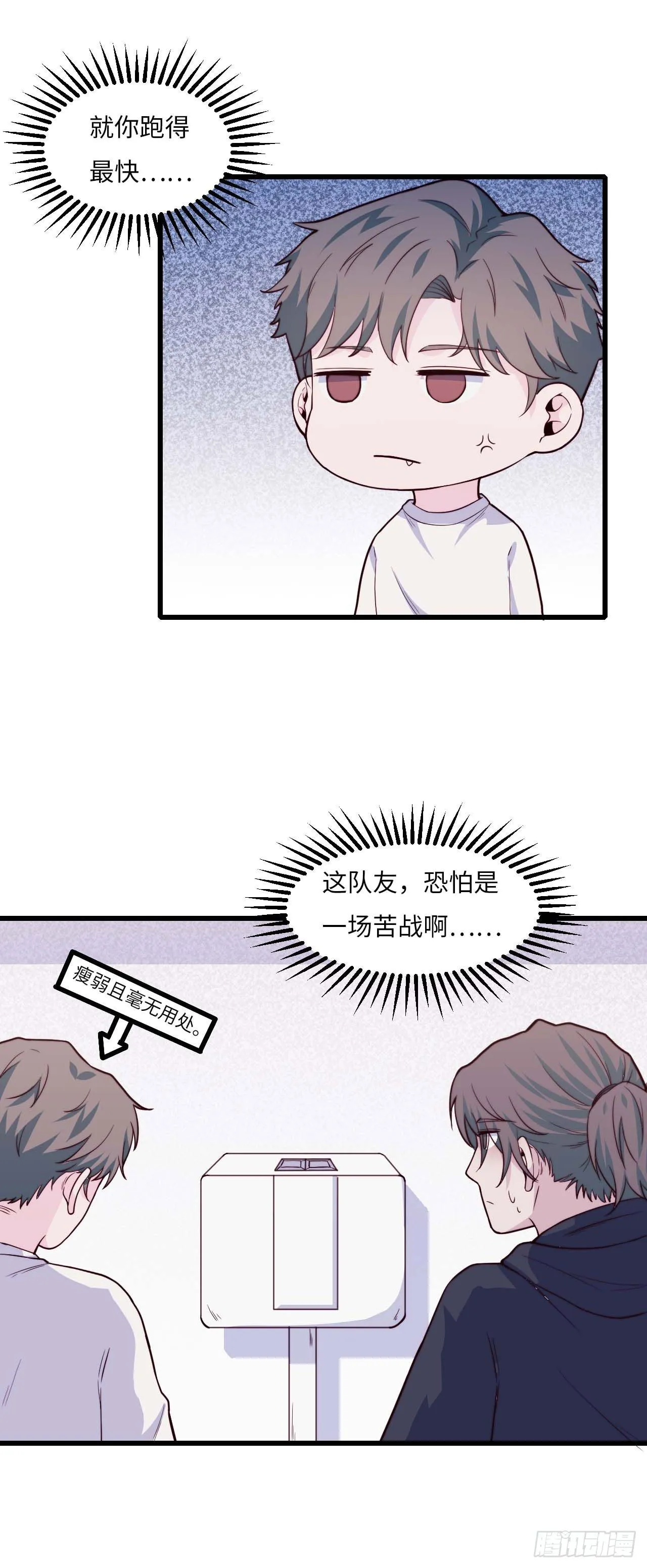 【第91话】魔鬼的球 第38页