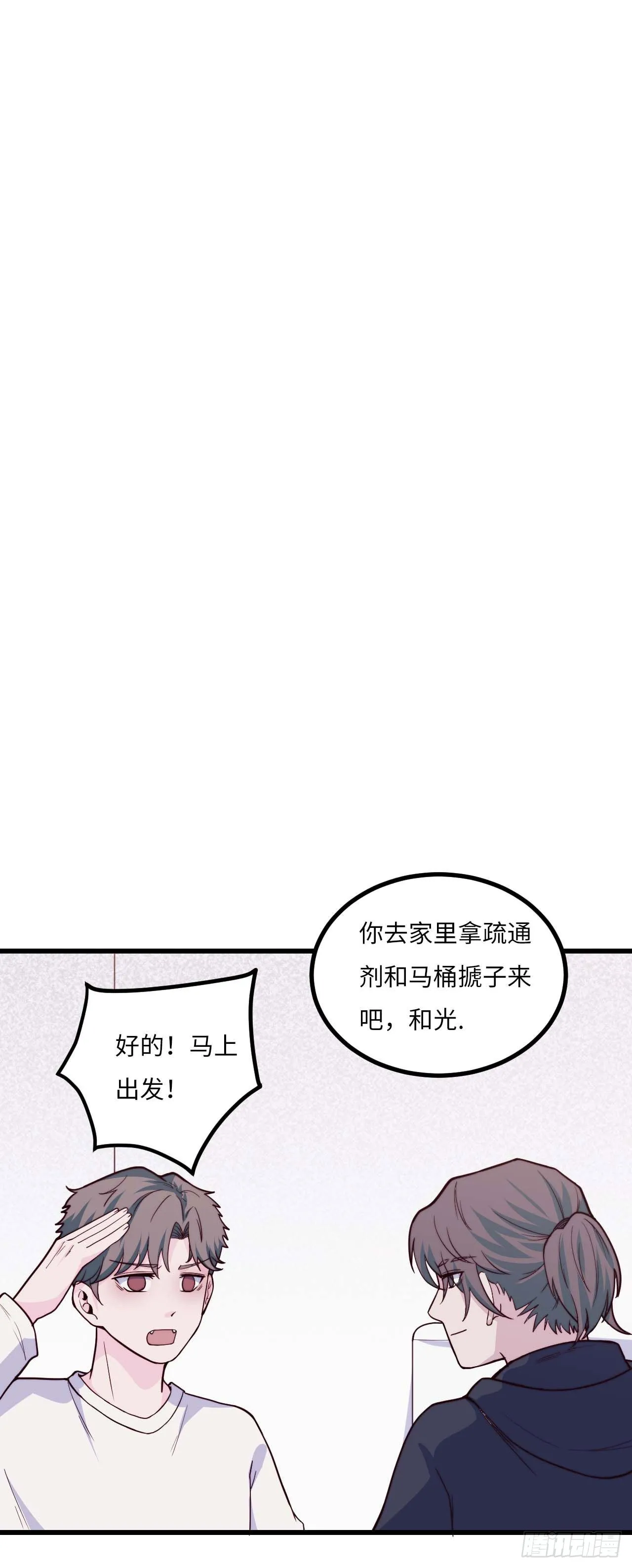 【第91话】魔鬼的球 第39页