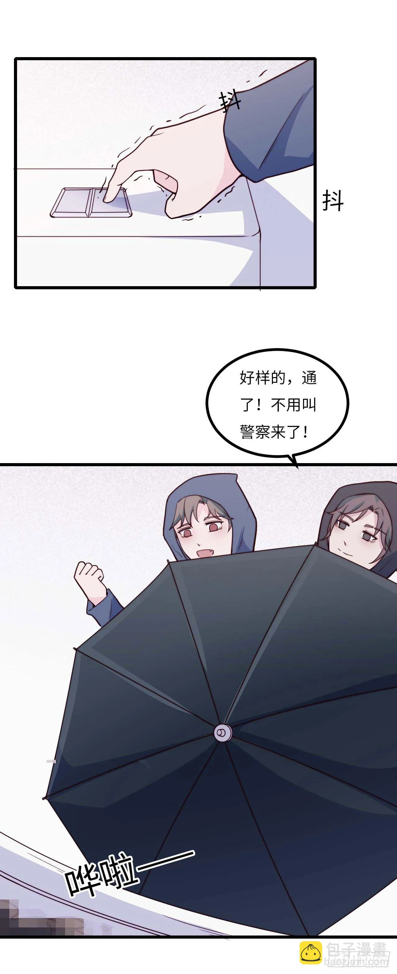 【第91话】魔鬼的球 第44页