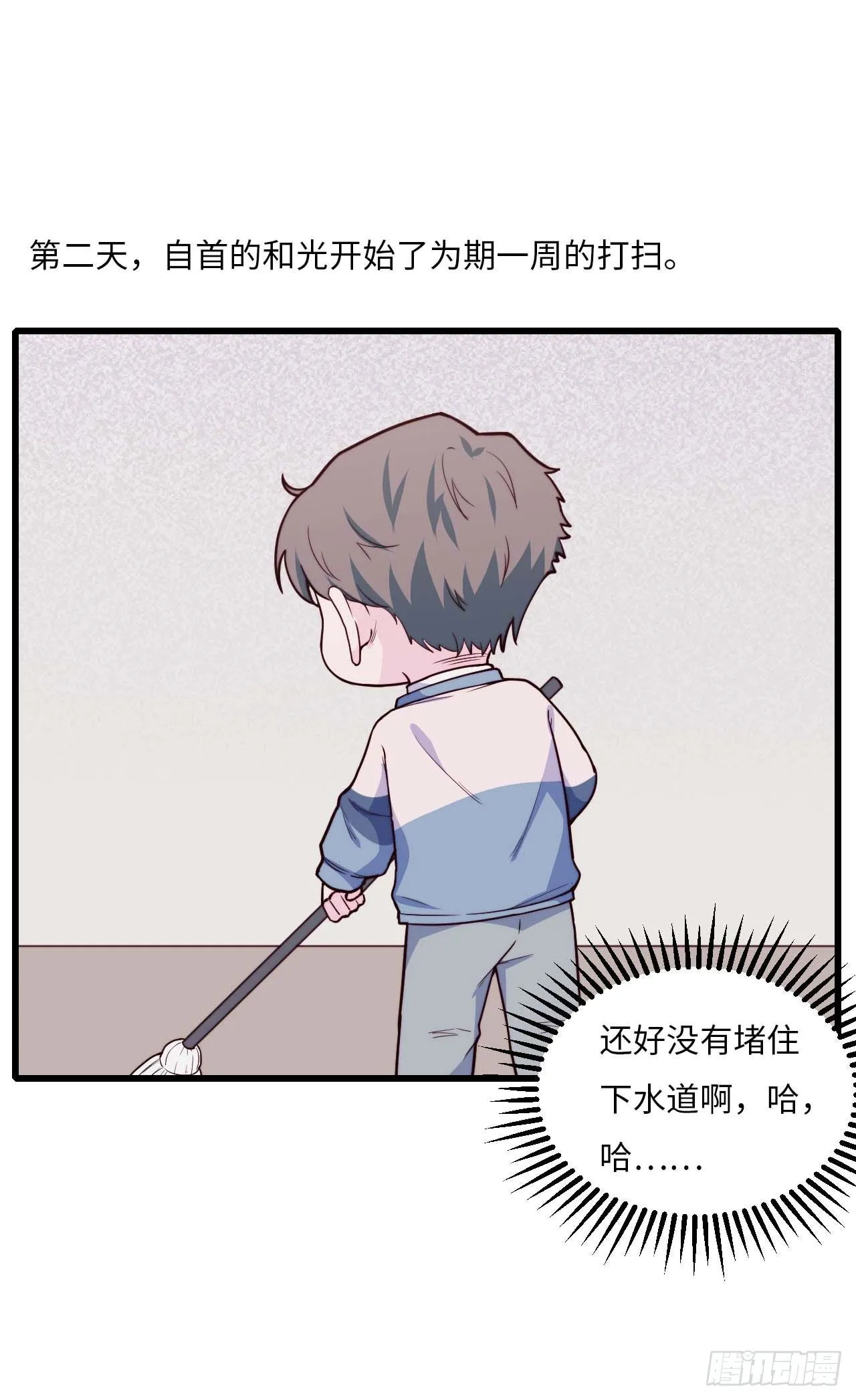 【第91话】魔鬼的球 第48页