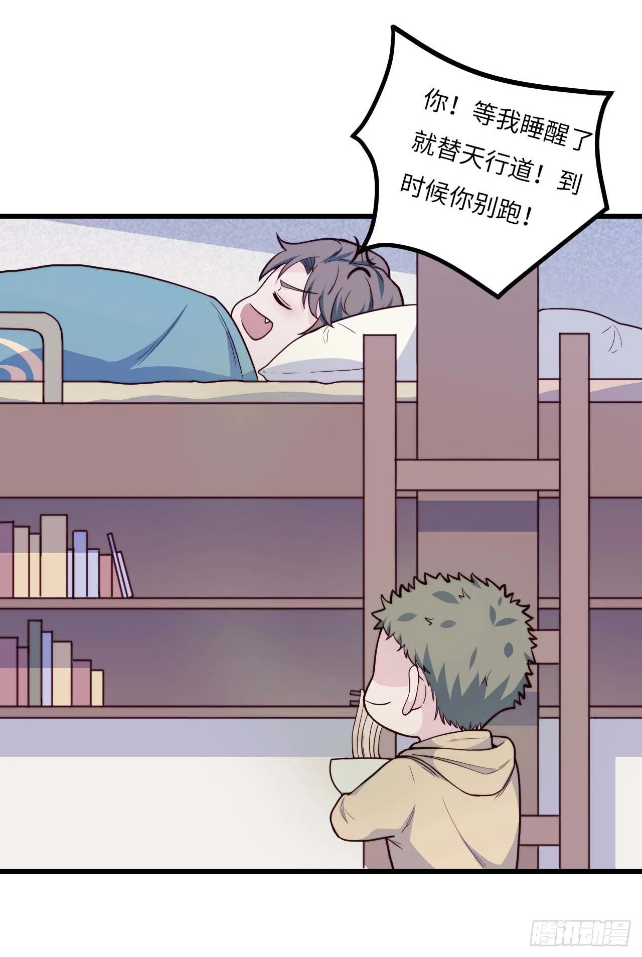 【小剧场】螺狮男孩之替天行道 第9页