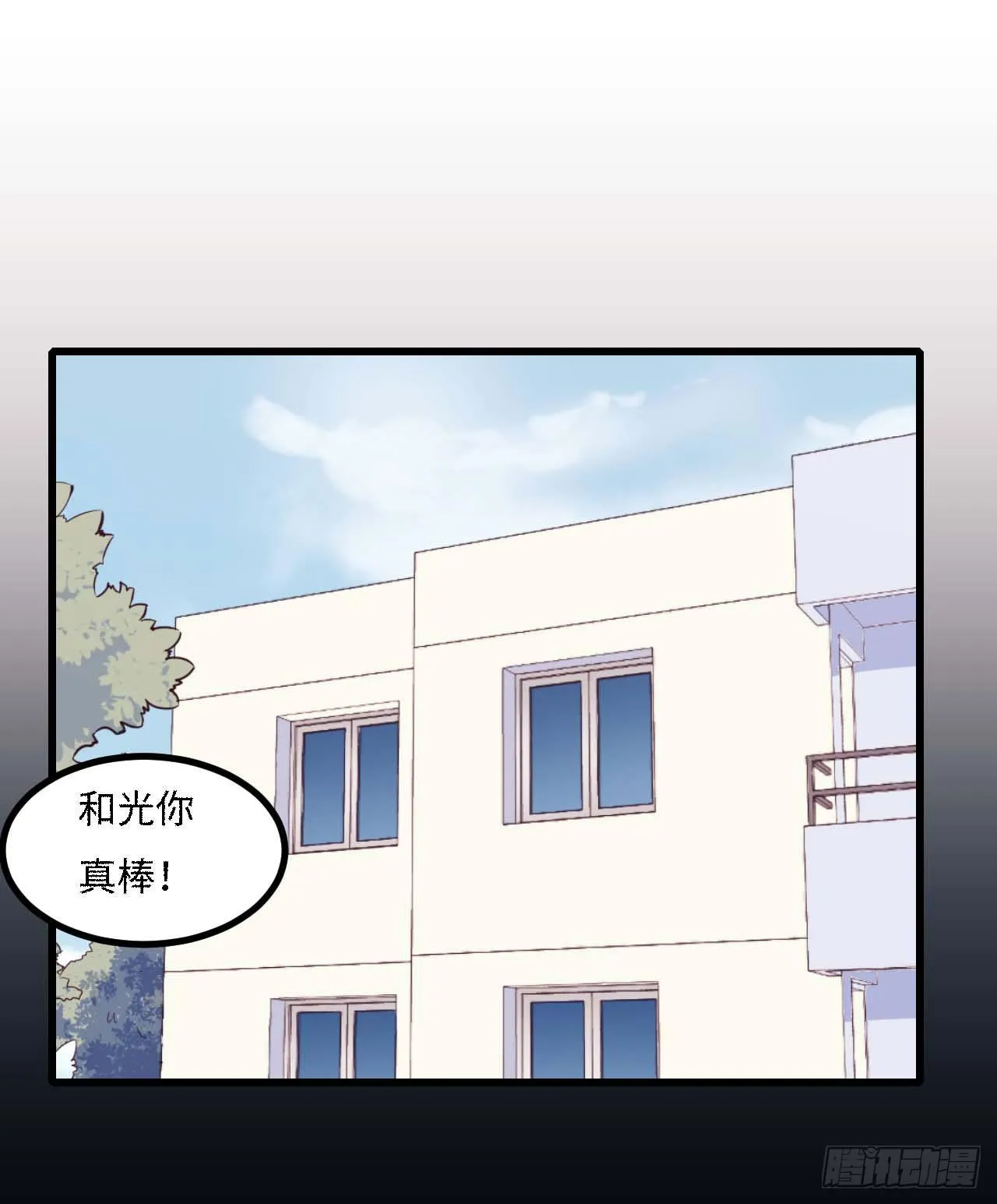 【小剧场】螺狮男孩之替天行道 第10页