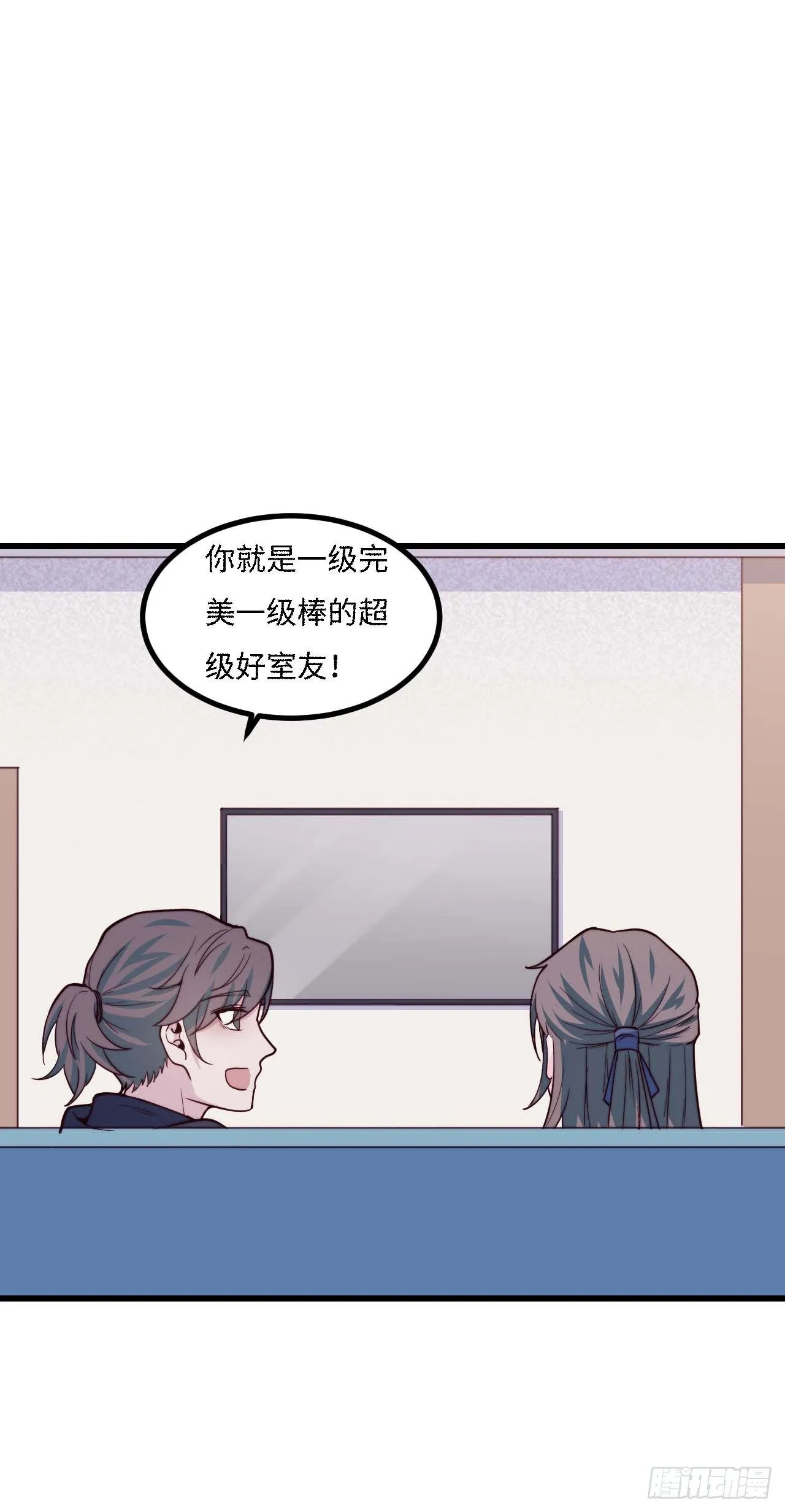 【小剧场】螺狮男孩之替天行道 第12页