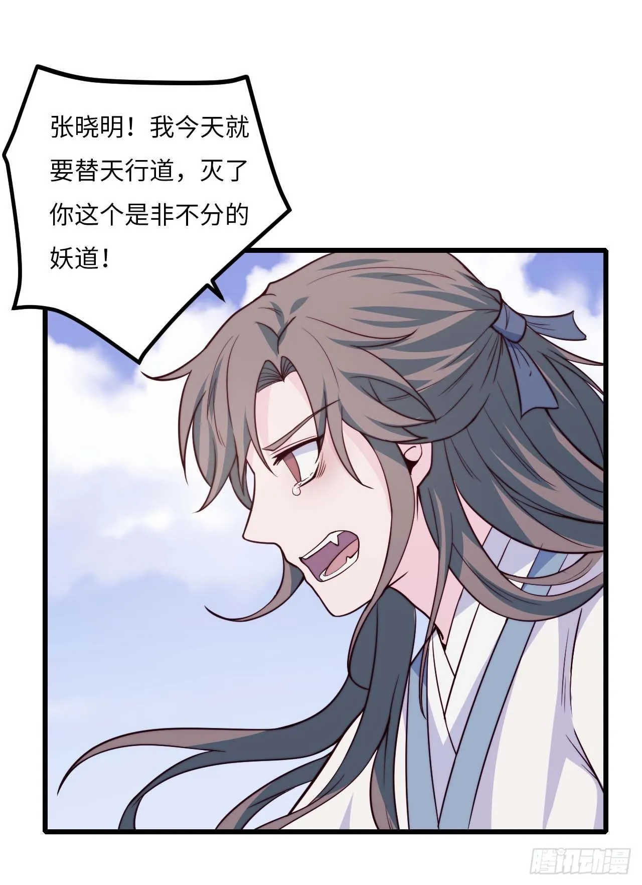 【小剧场】螺狮男孩之替天行道 第23页