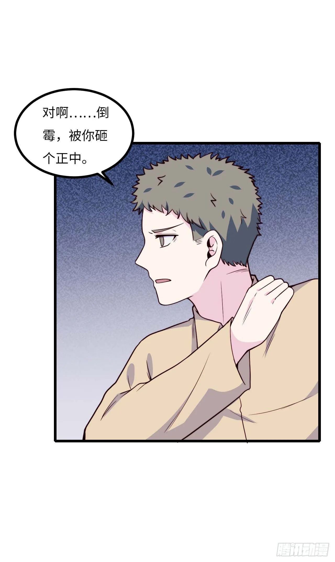 【小剧场】螺狮男孩之替天行道 第40页