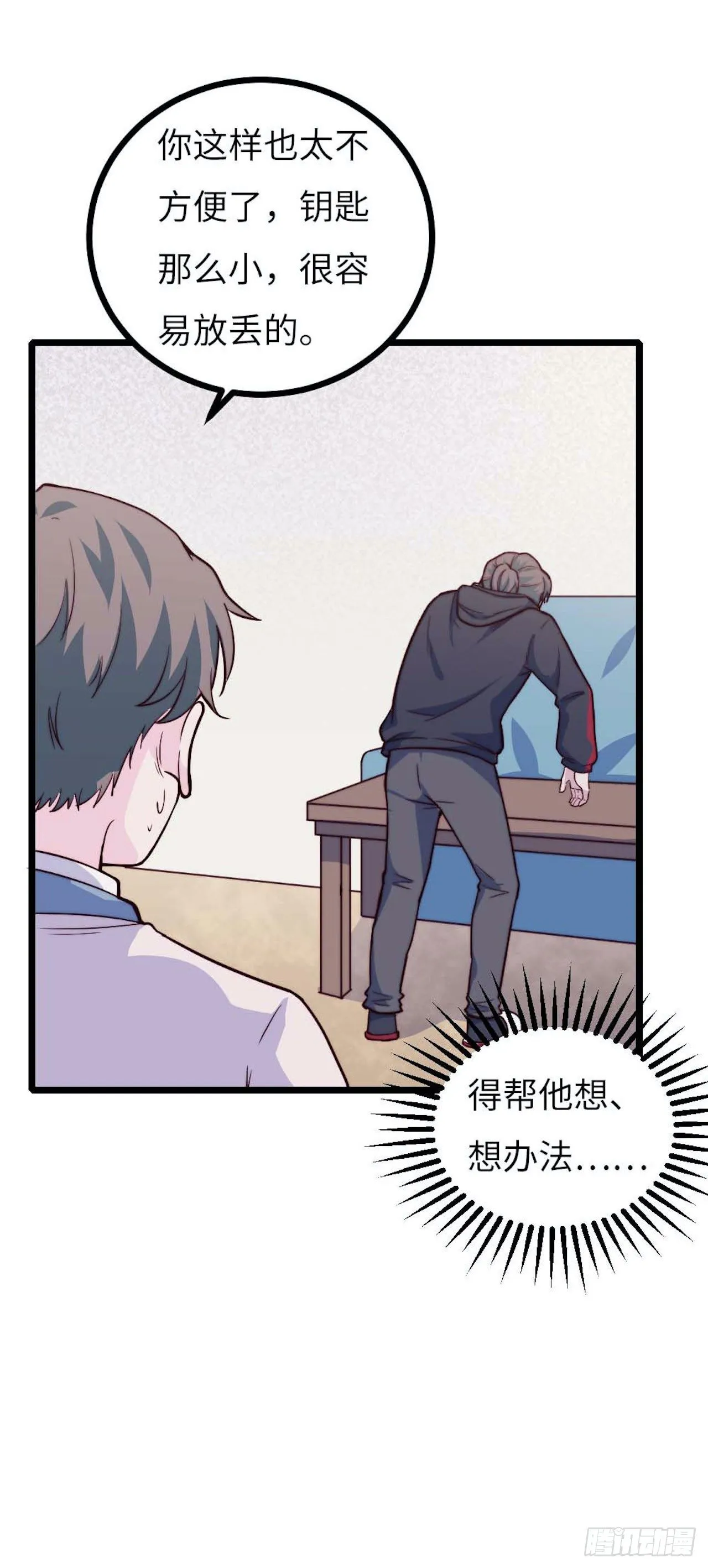 【小剧场】螺狮男孩之手作礼物 第7页