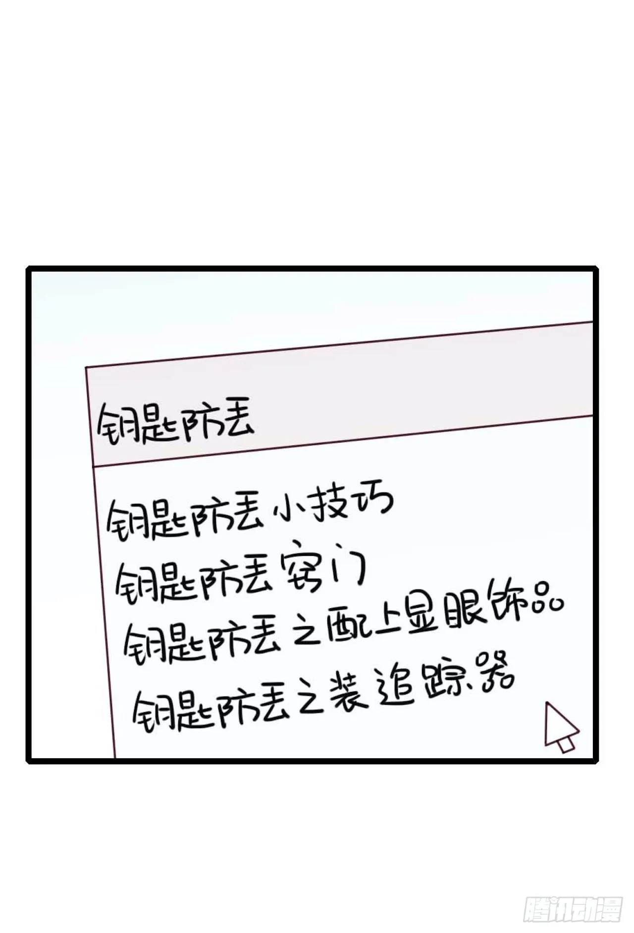 【小剧场】螺狮男孩之手作礼物 第10页