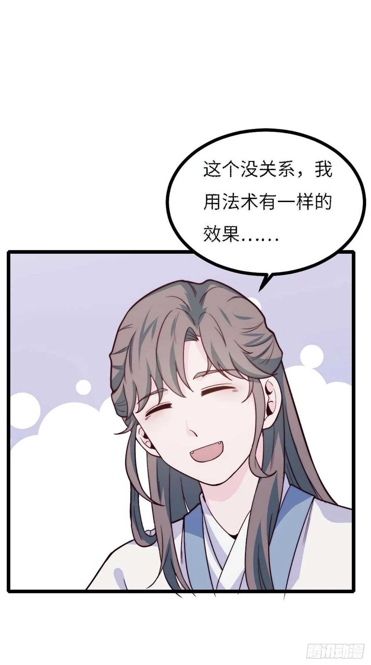 【小剧场】螺狮男孩之手作礼物 第16页