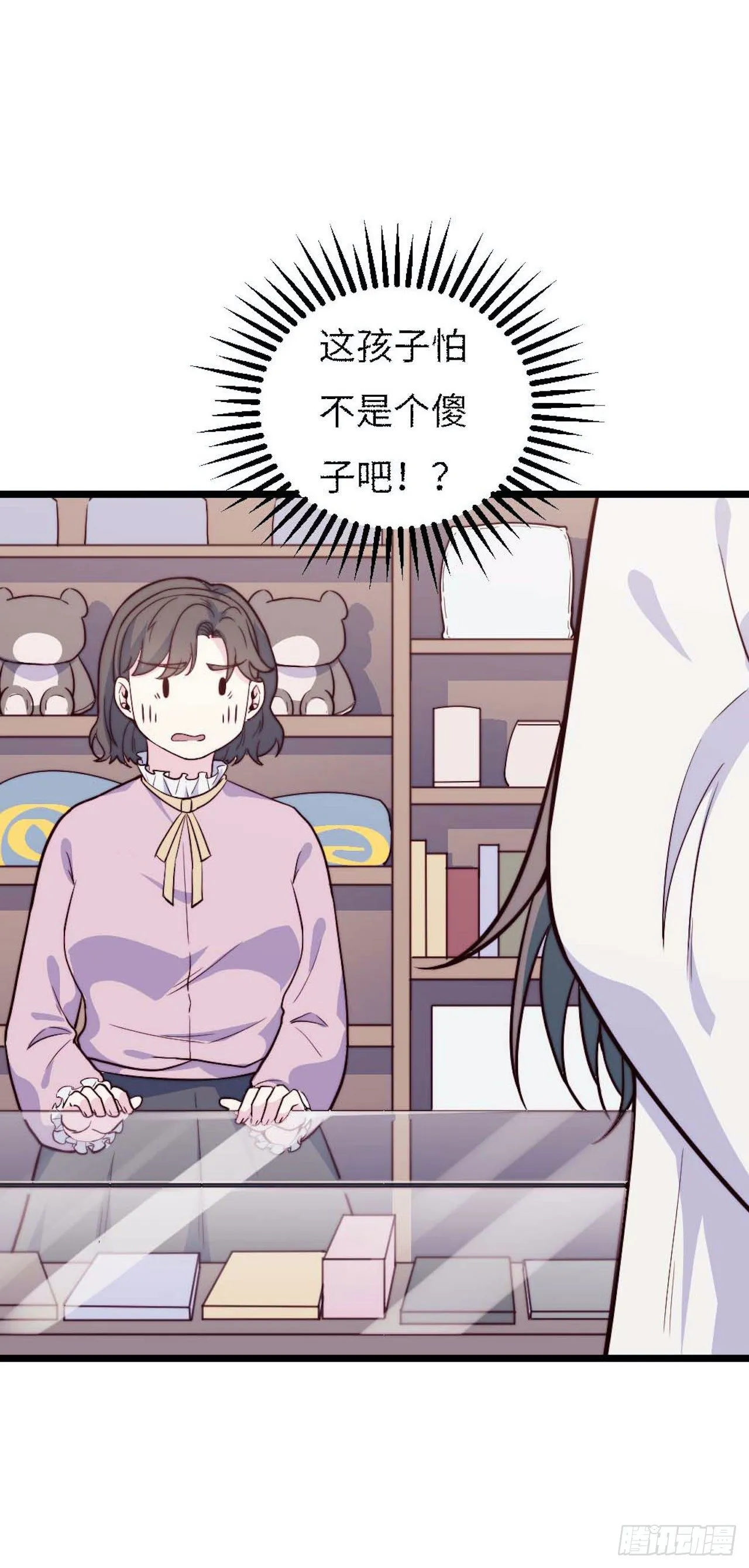 【小剧场】螺狮男孩之手作礼物 第17页