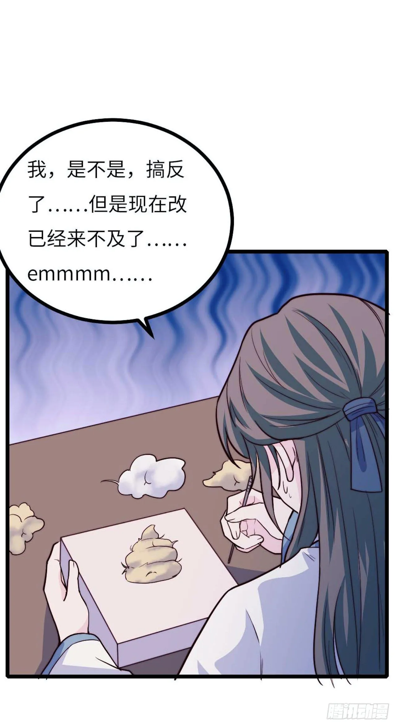 【小剧场】螺狮男孩之手作礼物 第24页