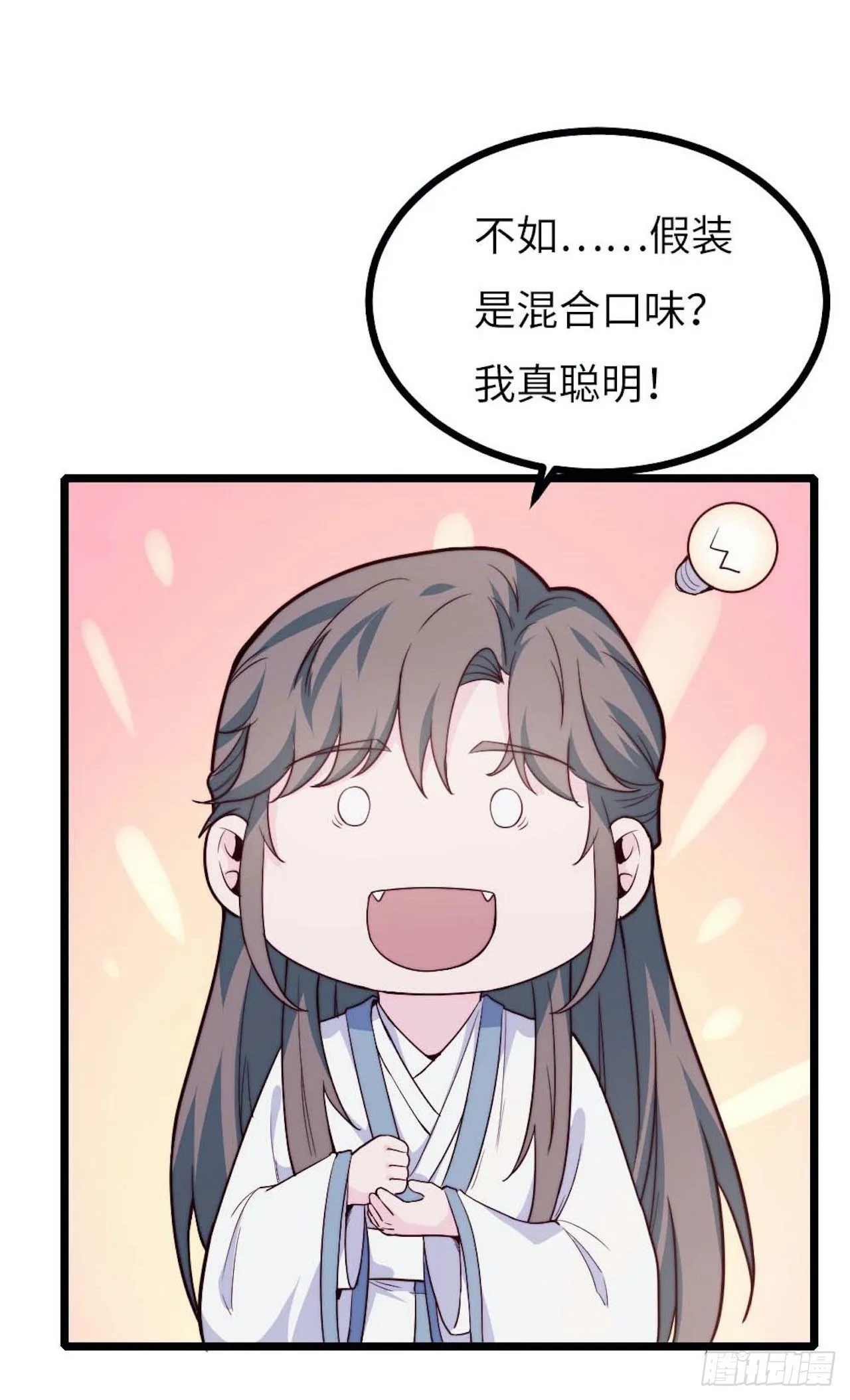 【小剧场】螺狮男孩之手作礼物 第25页