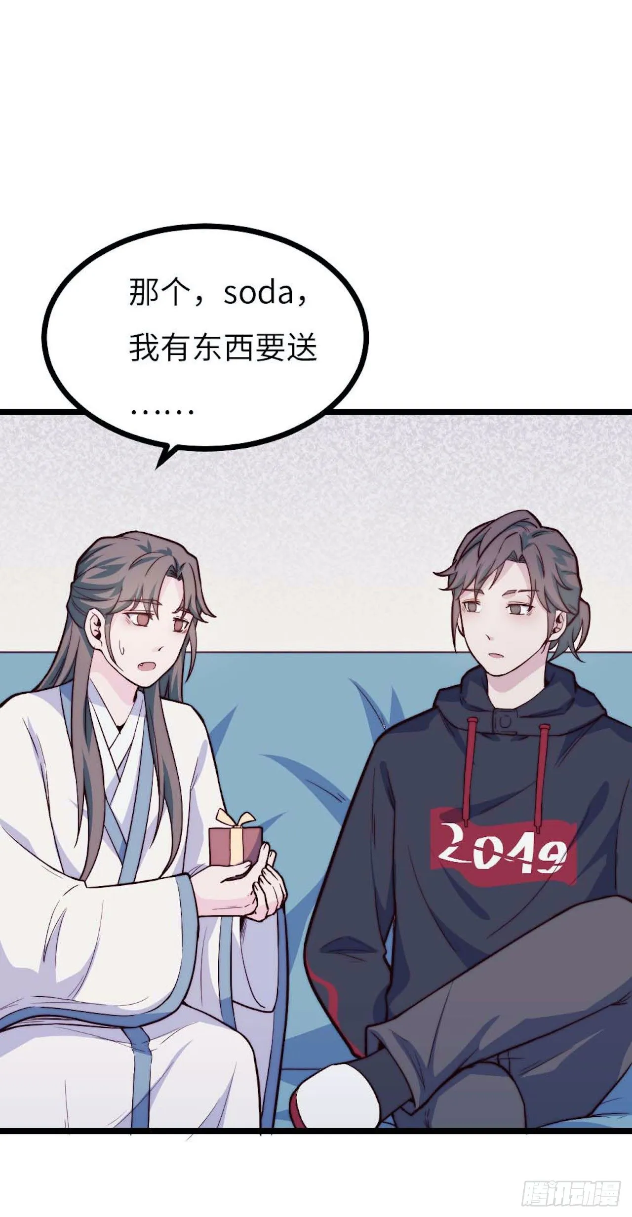 【小剧场】螺狮男孩之手作礼物 第31页