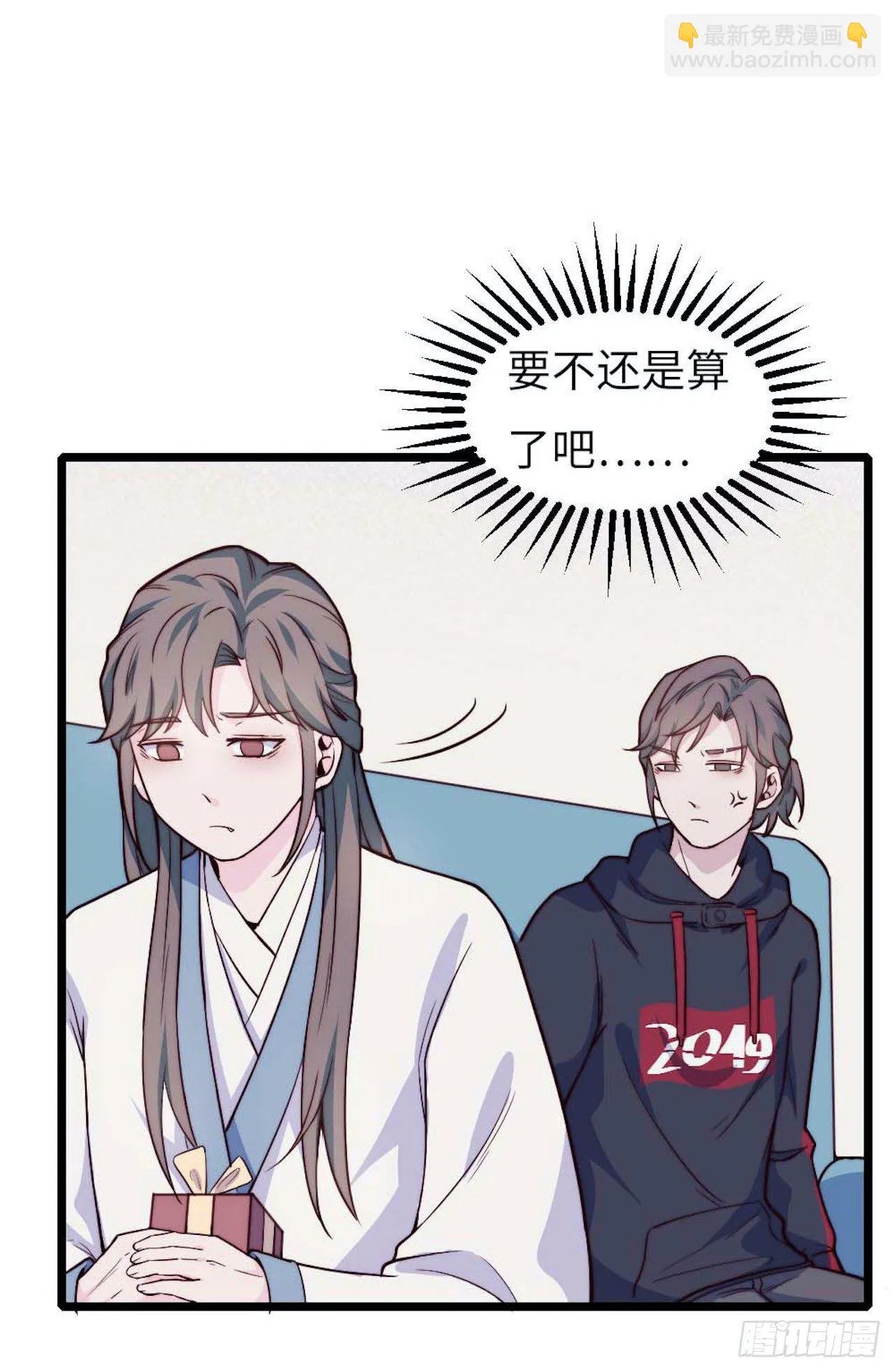 【小剧场】螺狮男孩之手作礼物 第32页