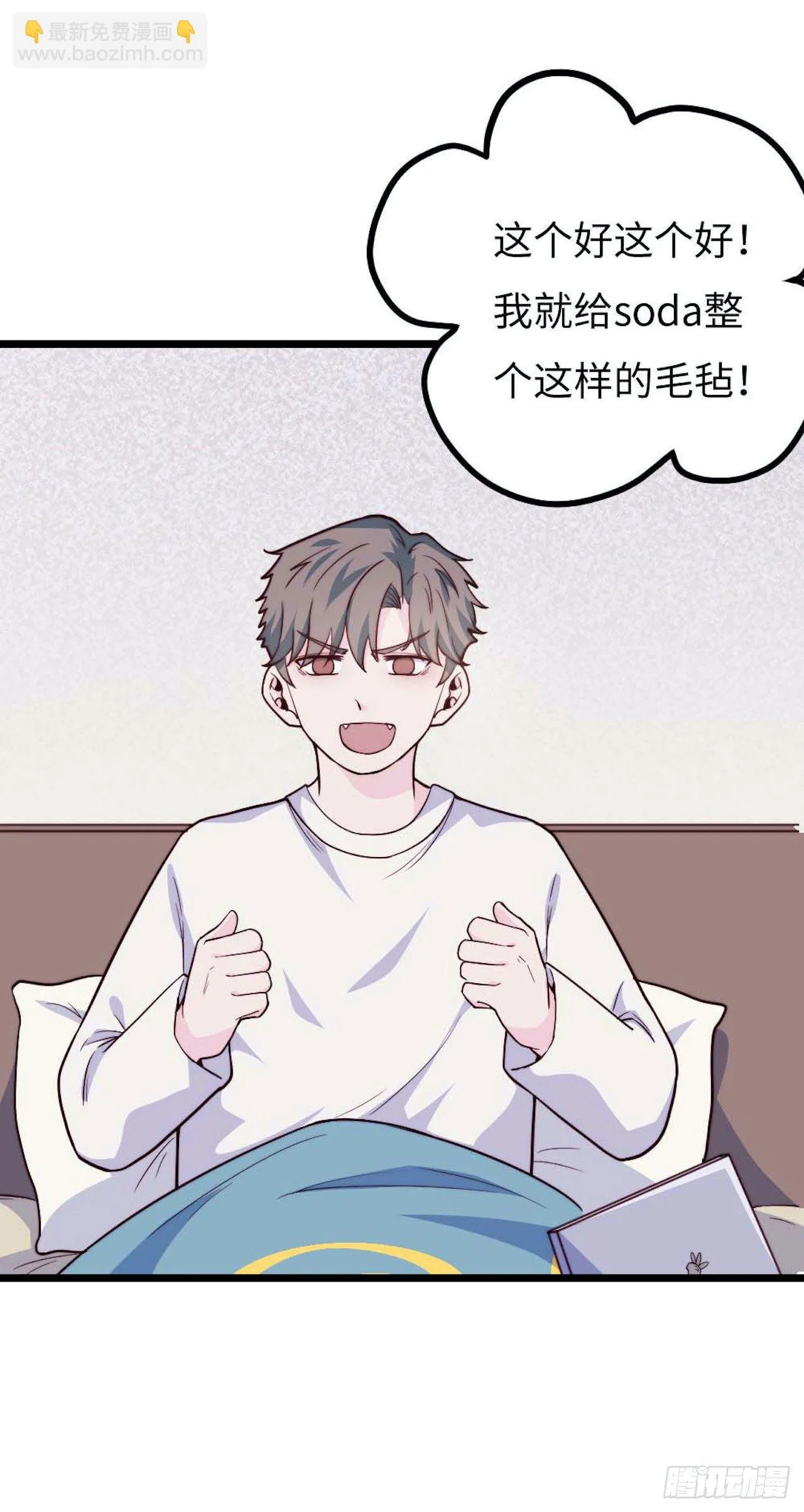 【小剧场】螺狮男孩之手作礼物 第42页