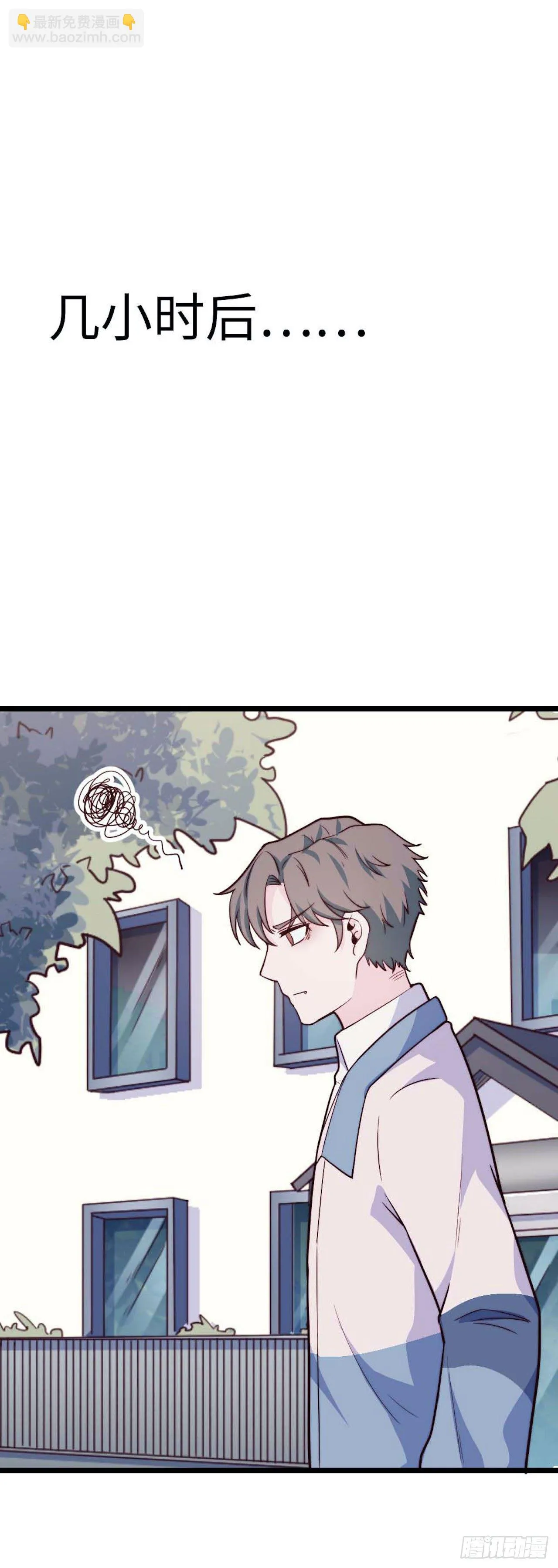 【小剧场】螺狮男孩之手作礼物 第43页