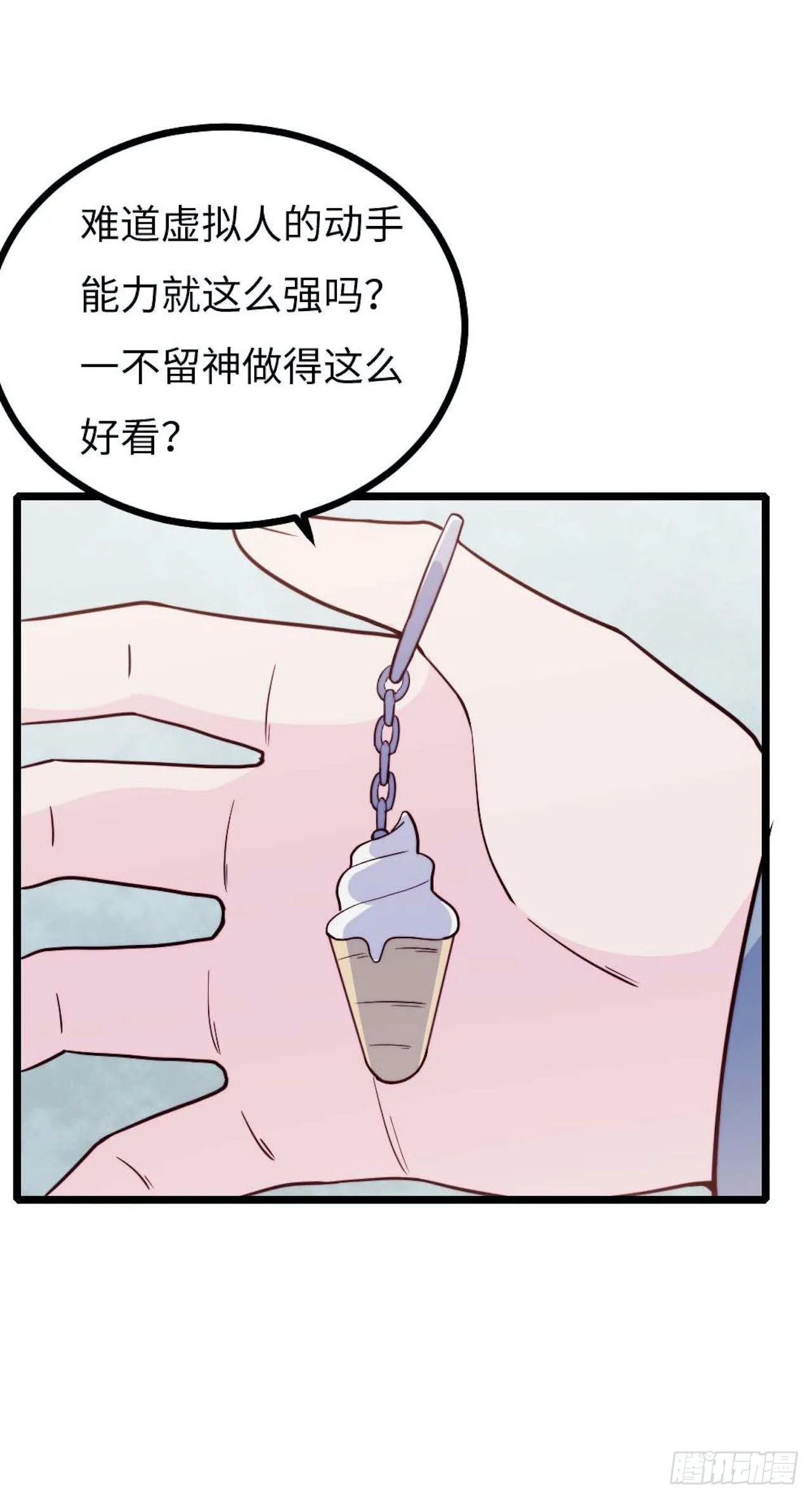 【小剧场】螺狮男孩之手作礼物 第44页