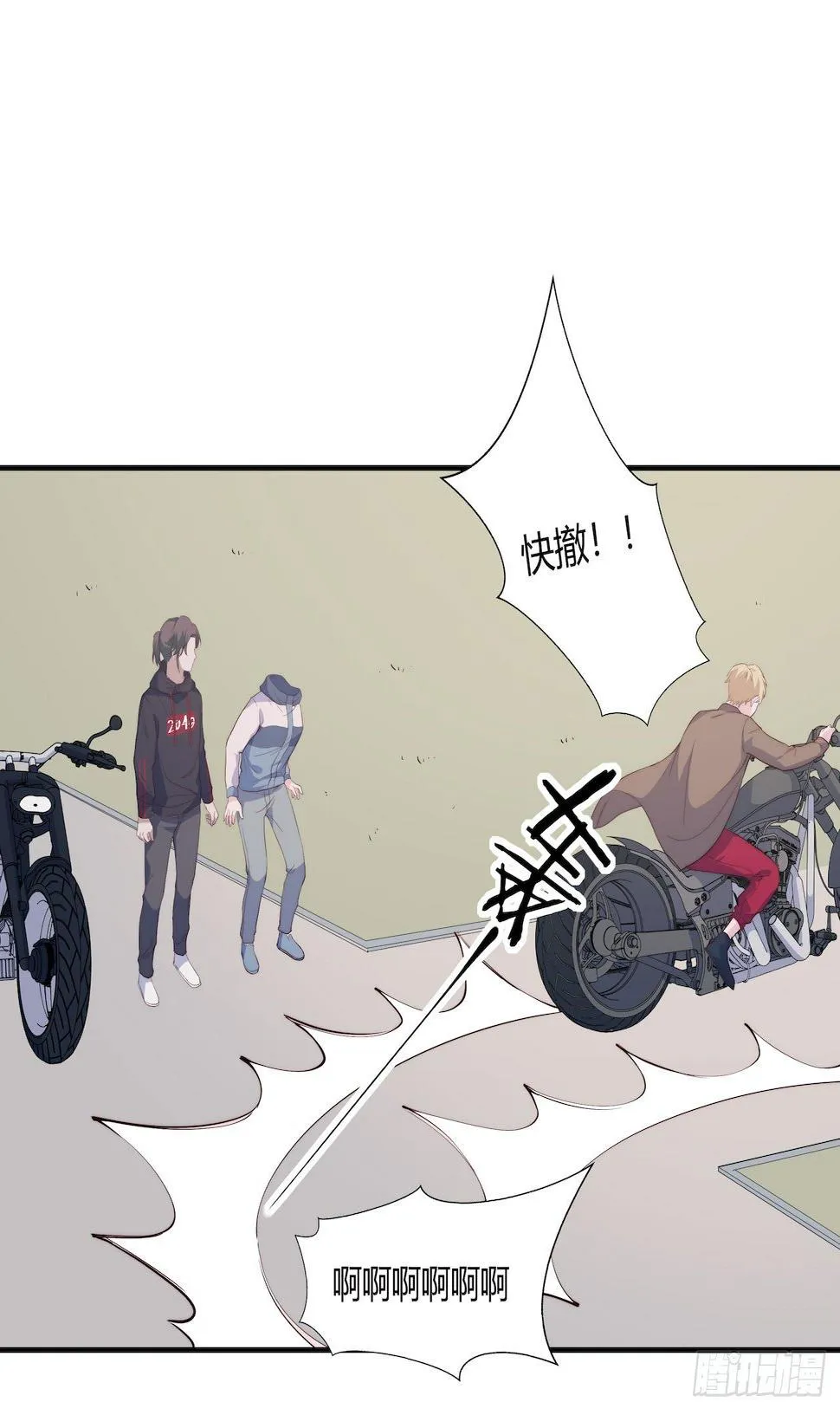 【第90话】骑车要戴头盔 第28页