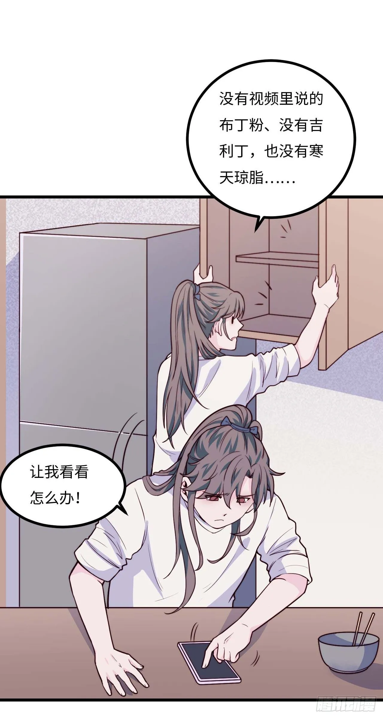 【小剧场】螺狮男孩之软糖布丁2 第12页