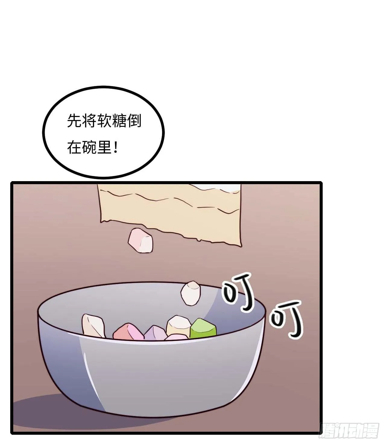 【小剧场】螺狮男孩之软糖布丁2 第14页