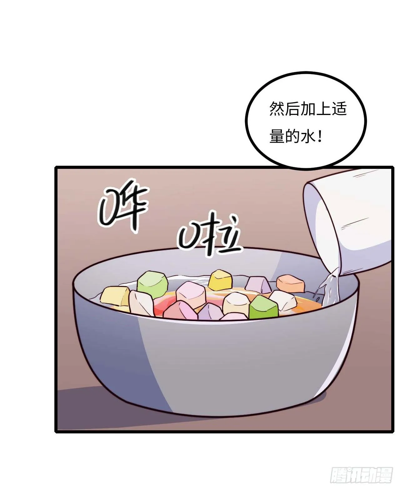 【小剧场】螺狮男孩之软糖布丁2 第15页