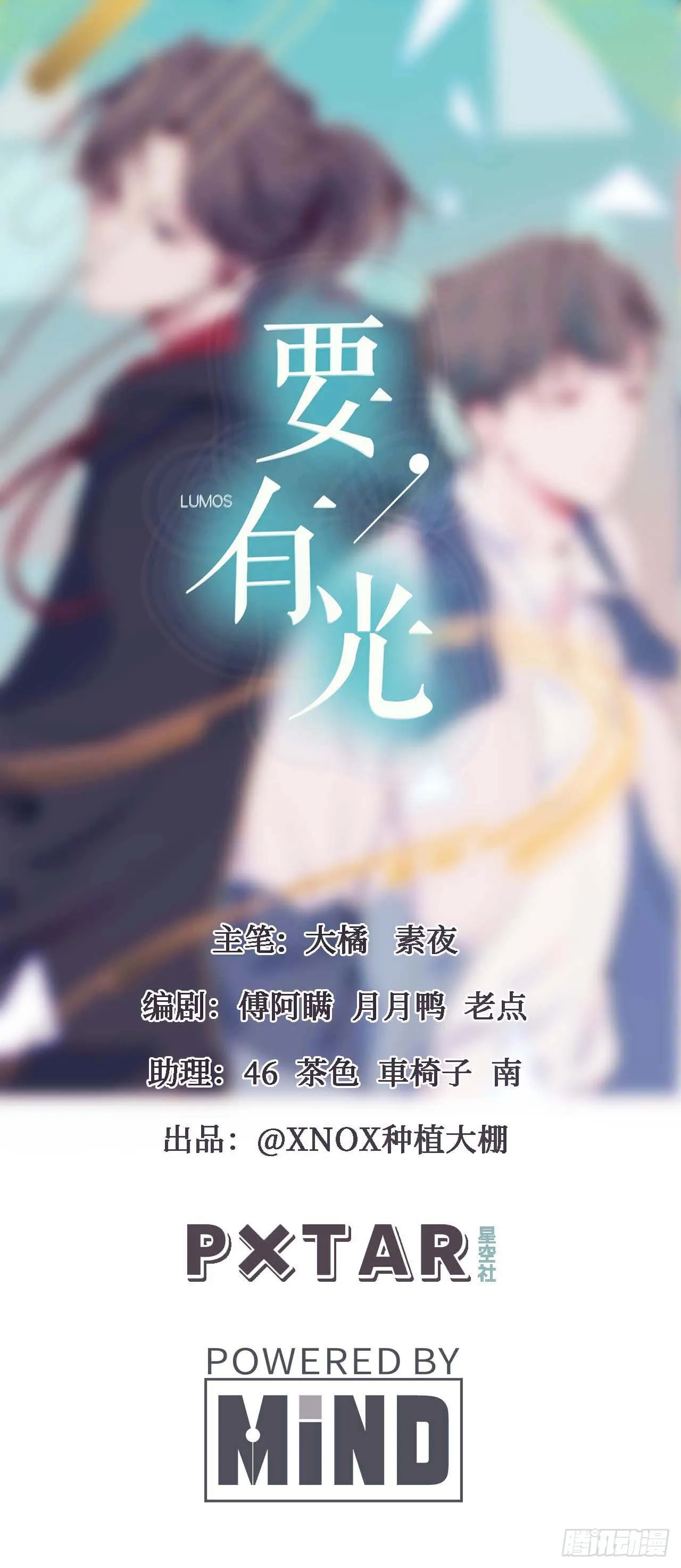 【小剧场】螺狮男孩之软糖布丁1 第1页