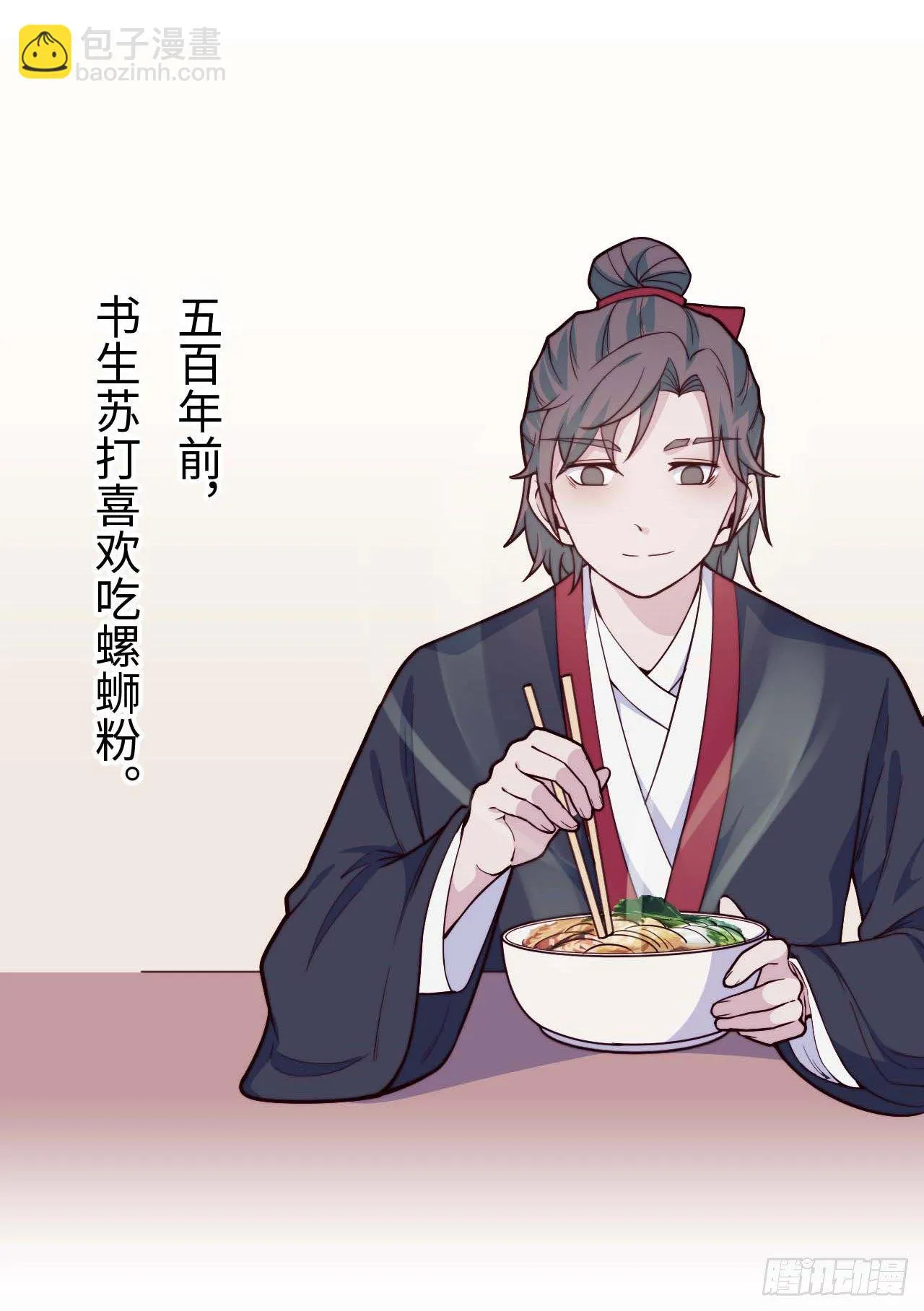 【小剧场】螺狮男孩之软糖布丁1 第2页