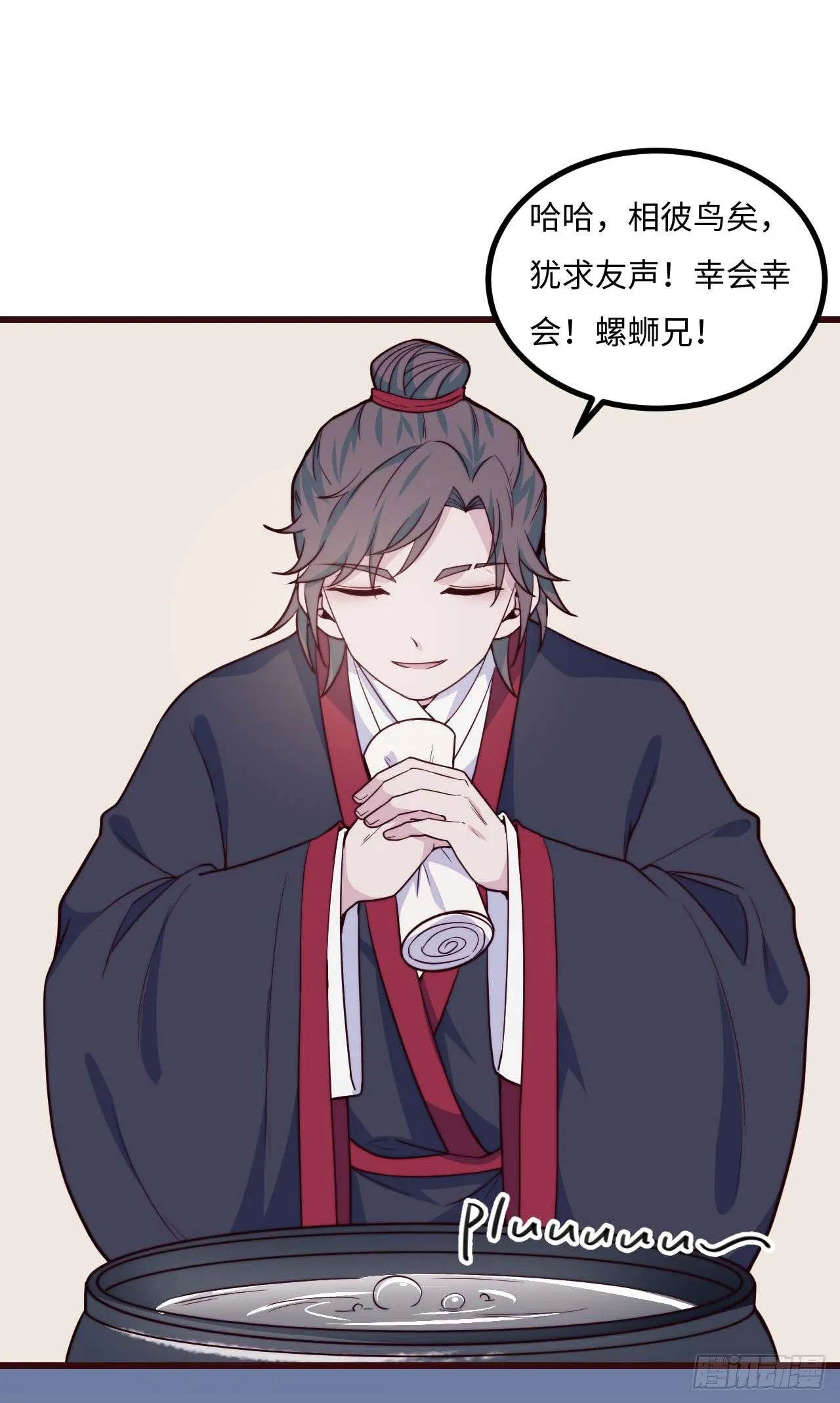 【小剧场】螺狮男孩之软糖布丁1 第7页
