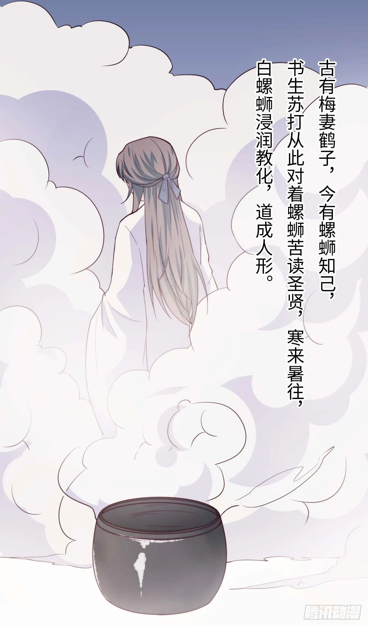 【小剧场】螺狮男孩之软糖布丁1 第8页