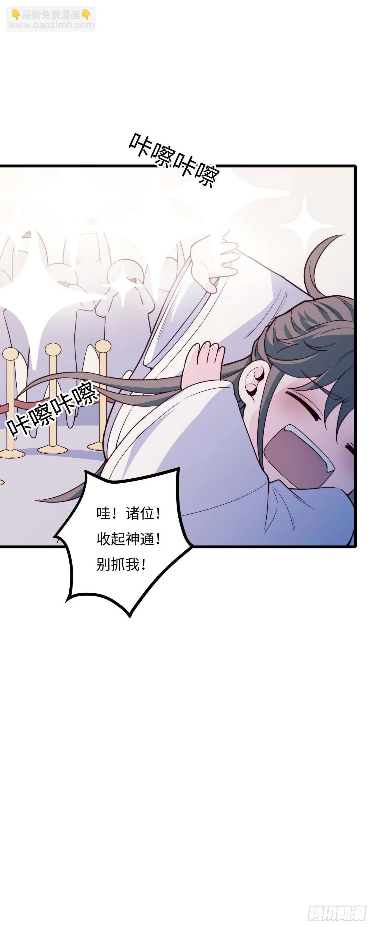 【小剧场】螺狮男孩之软糖布丁1 第13页