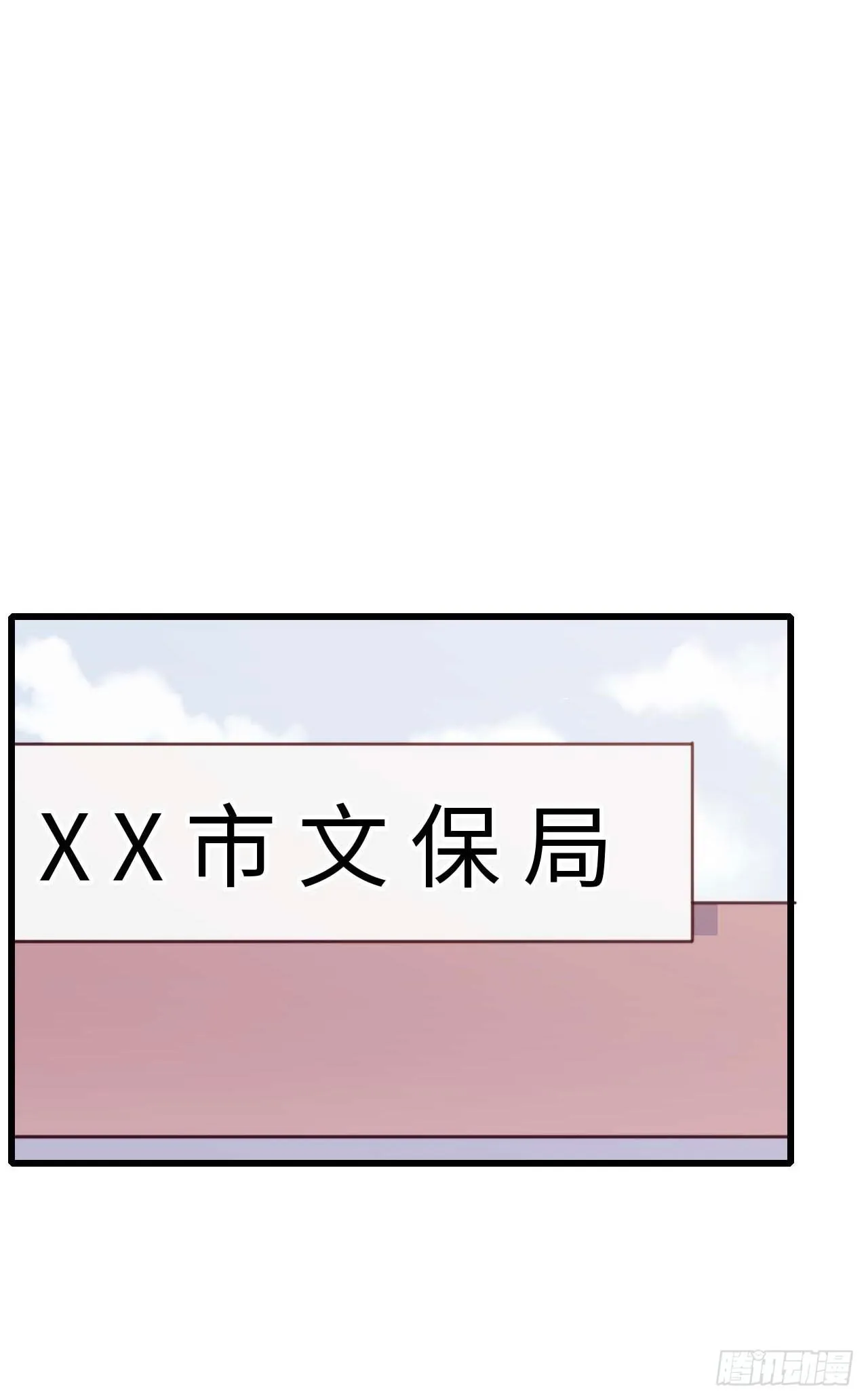 【小剧场】螺狮男孩之软糖布丁1 第20页