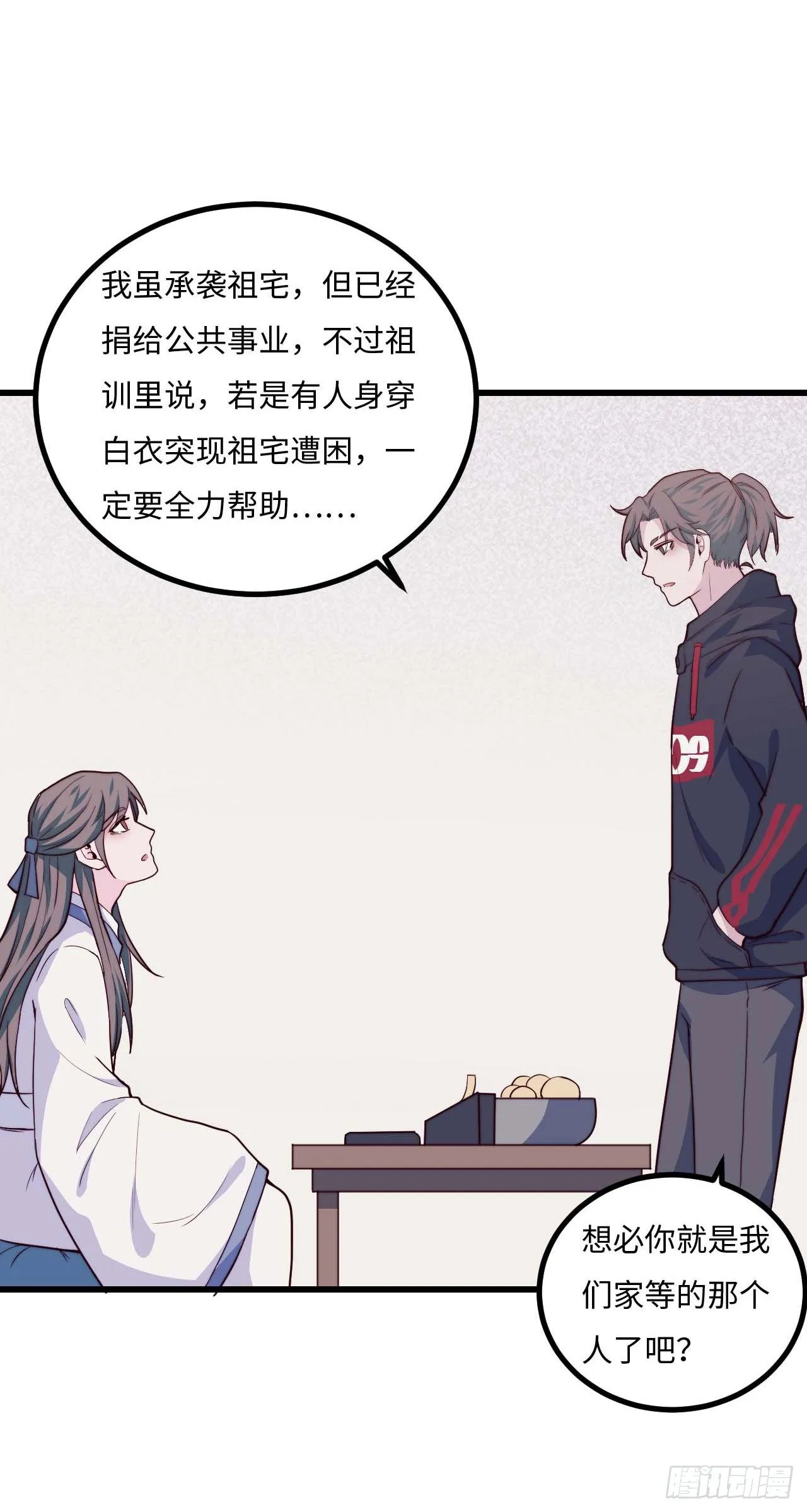 【小剧场】螺狮男孩之软糖布丁1 第25页