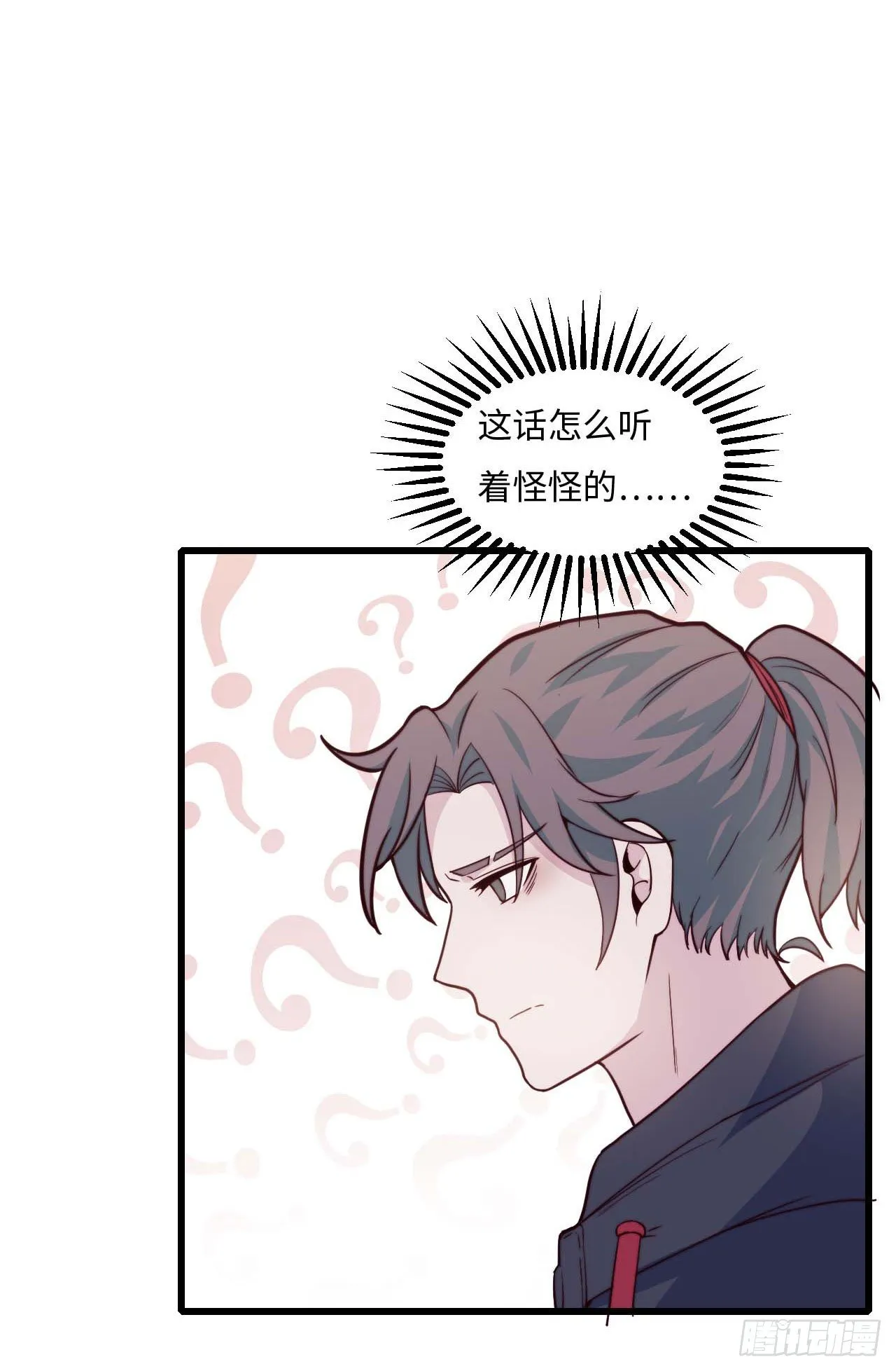 【小剧场】螺狮男孩之软糖布丁1 第27页