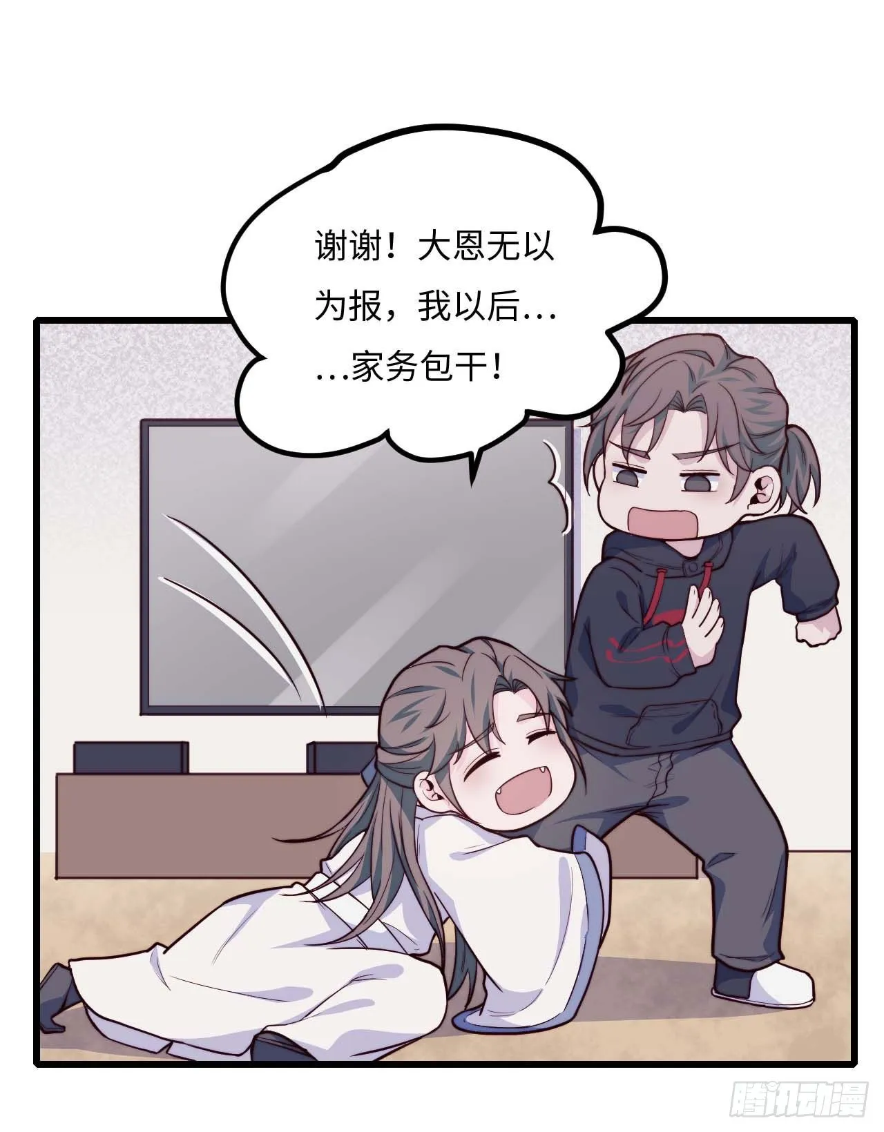 【小剧场】螺狮男孩之软糖布丁1 第29页