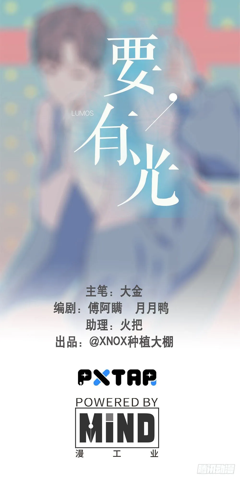 【第1话】不爱笑的童和光同学 第1页