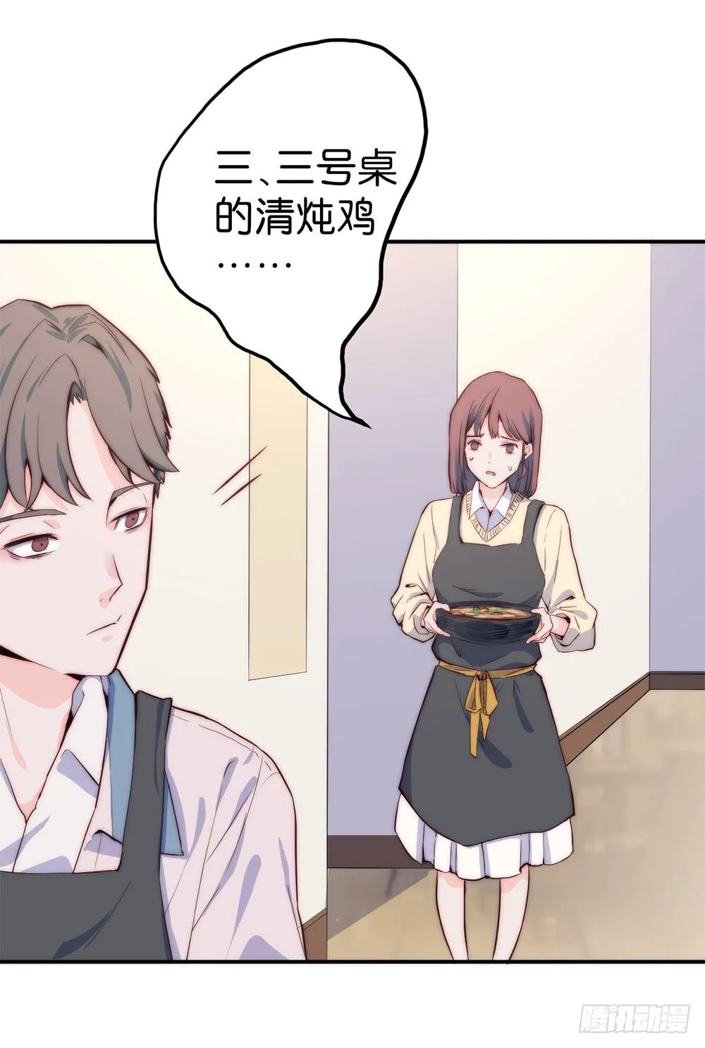 【第1话】不爱笑的童和光同学 第6页