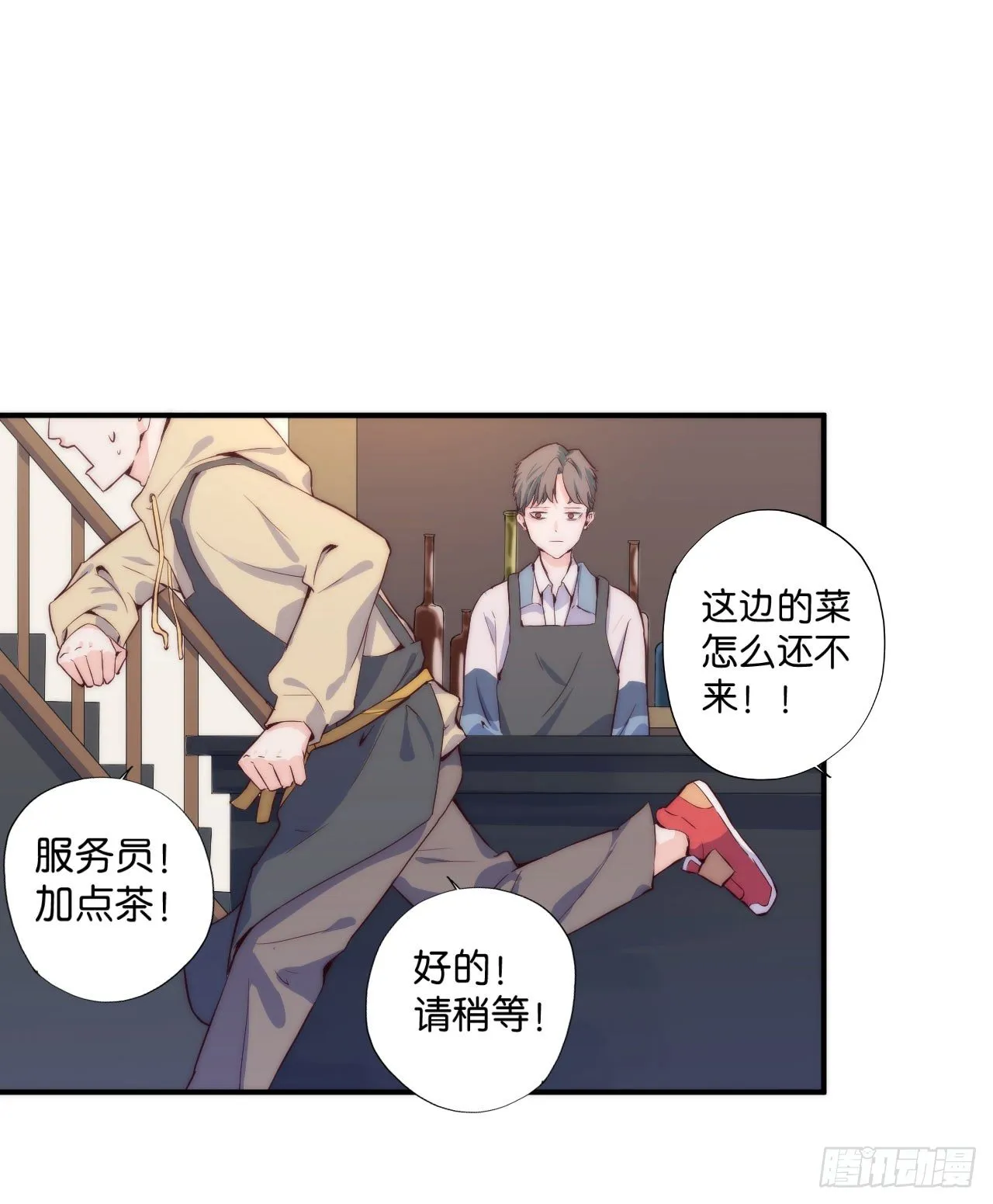 【第1话】不爱笑的童和光同学 第11页