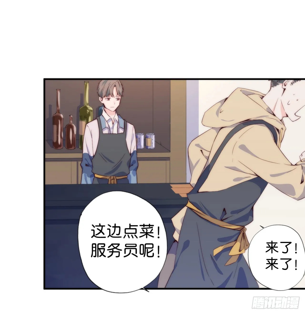 【第1话】不爱笑的童和光同学 第12页