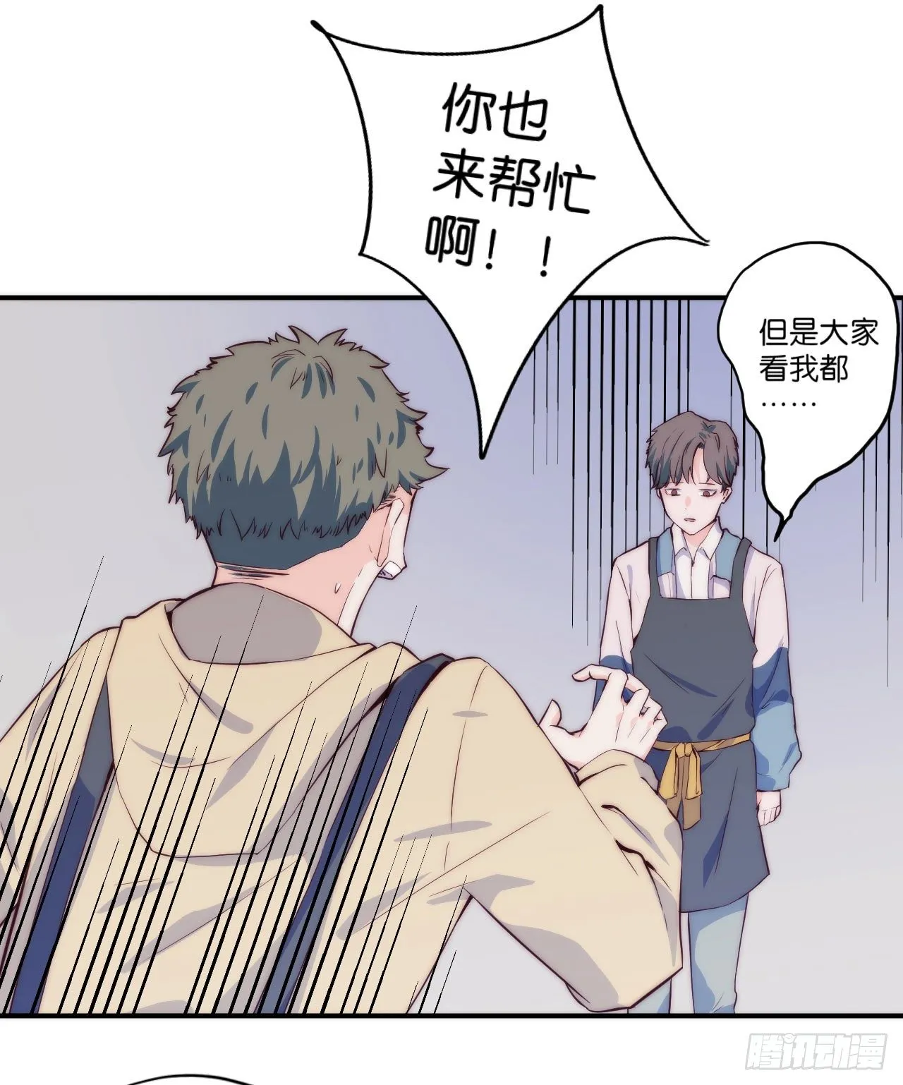 【第1话】不爱笑的童和光同学 第13页
