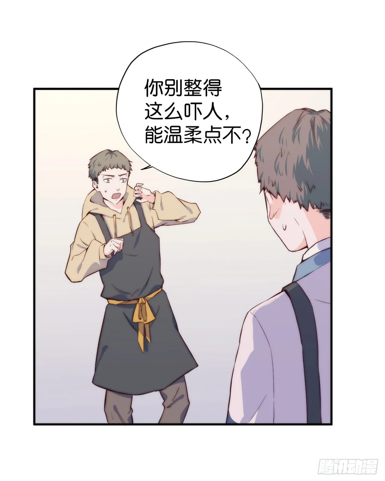 【第1话】不爱笑的童和光同学 第16页