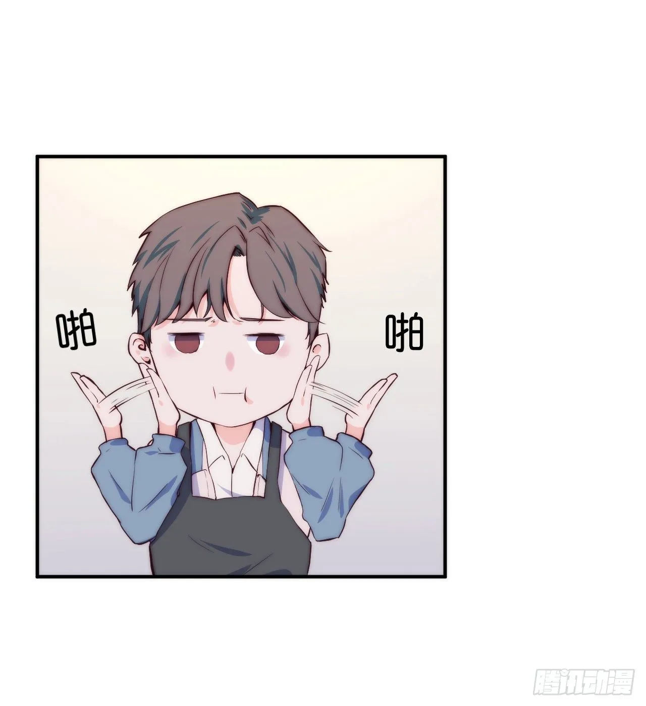 【第1话】不爱笑的童和光同学 第17页