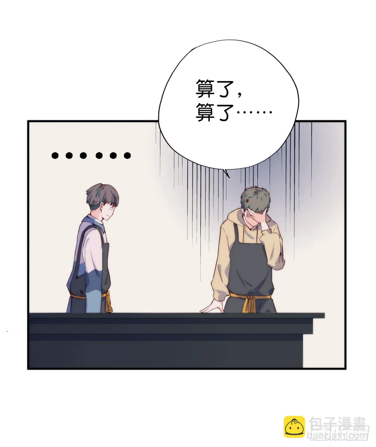 【第1话】不爱笑的童和光同学 第19页